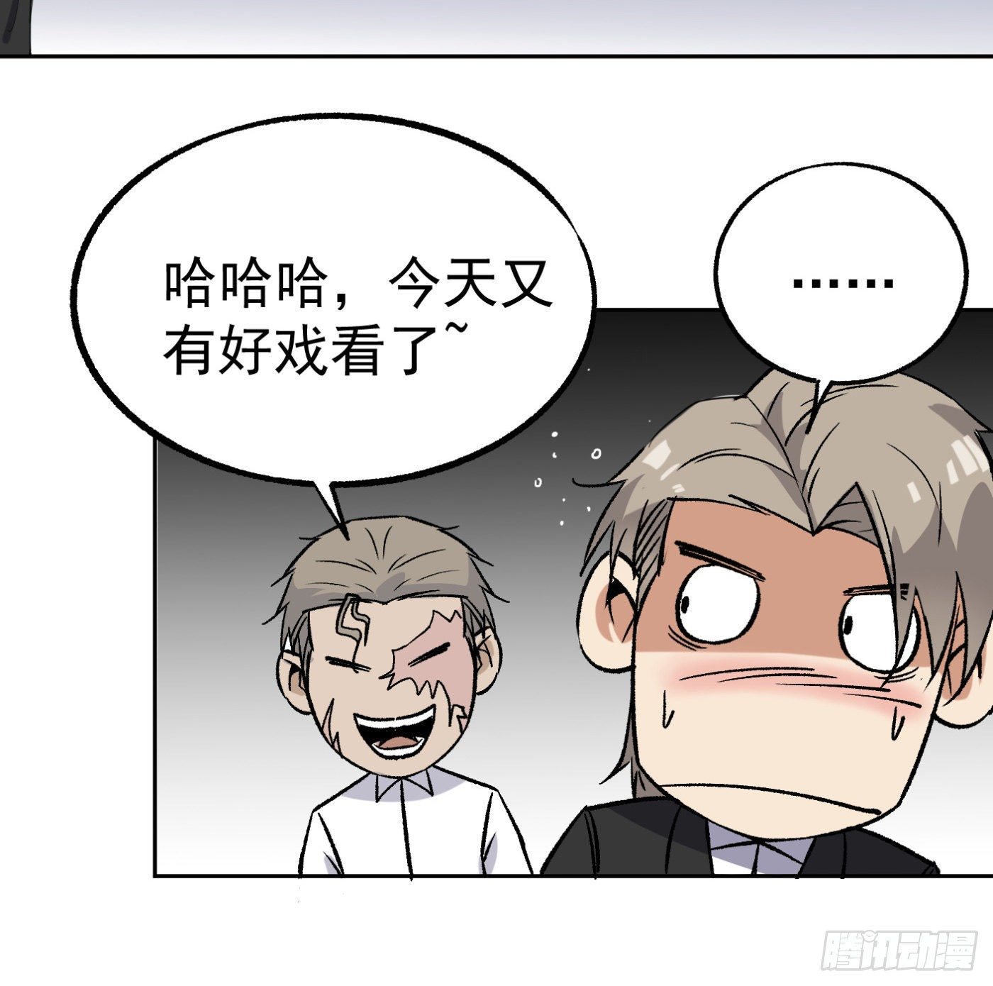 85.摊牌(1/2)-第86话