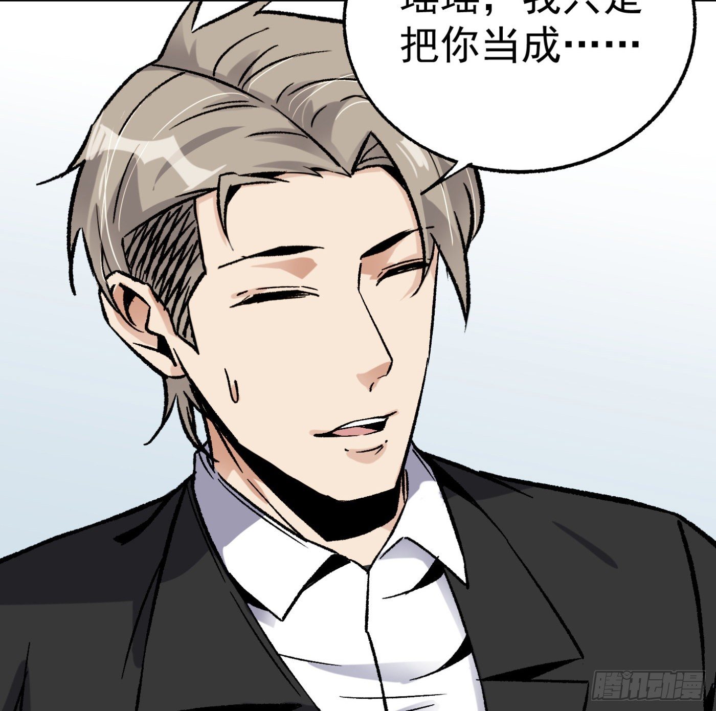85.摊牌(1/2)-第86话