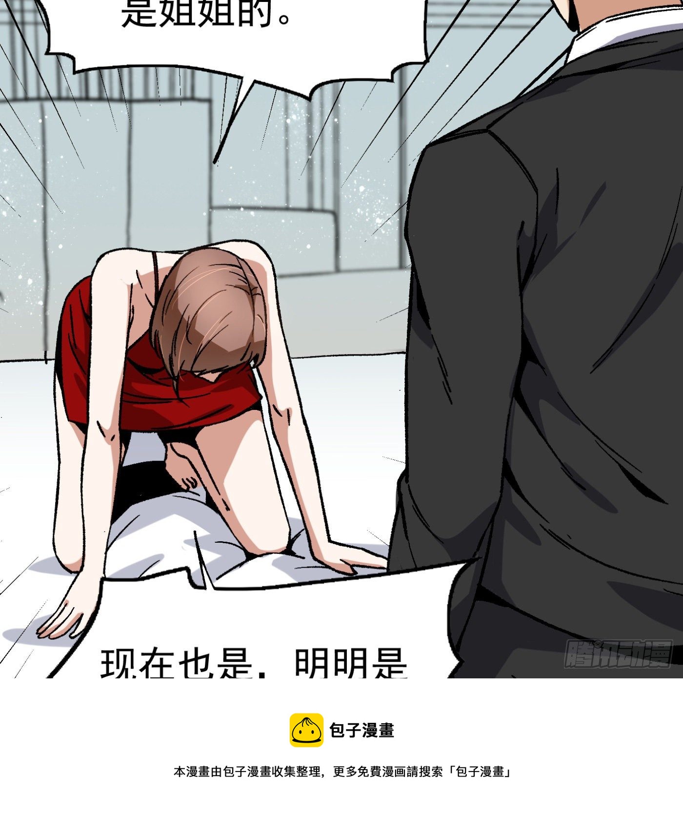 85.摊牌(1/2)-第86话