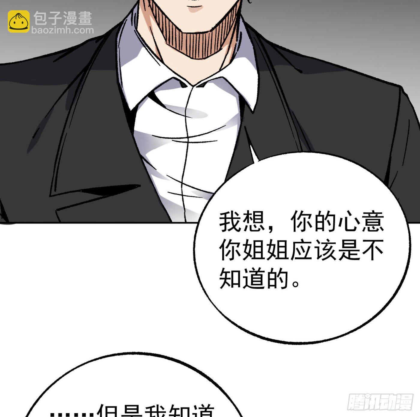 85.摊牌(1/2)-第86话