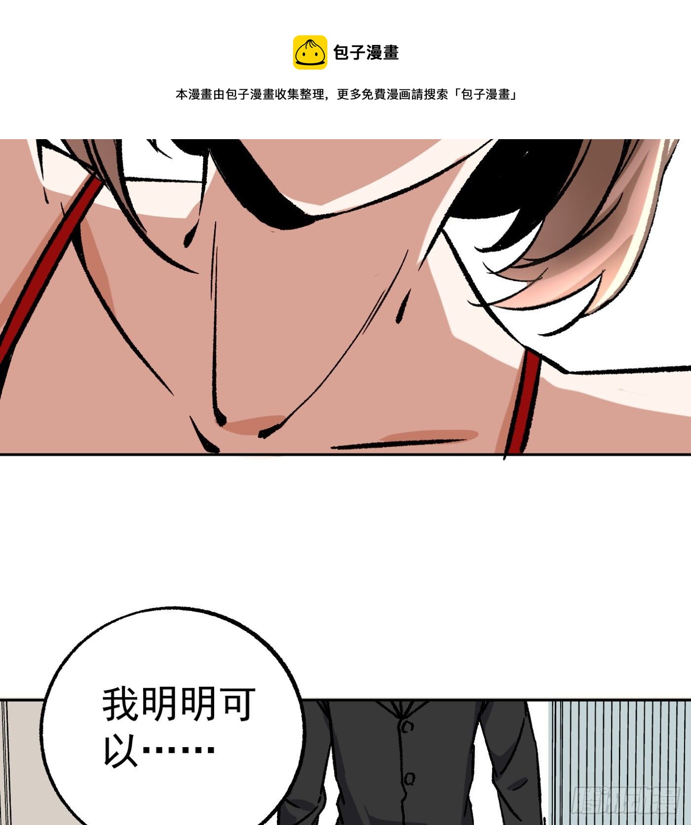85.摊牌(1/2)-第86话