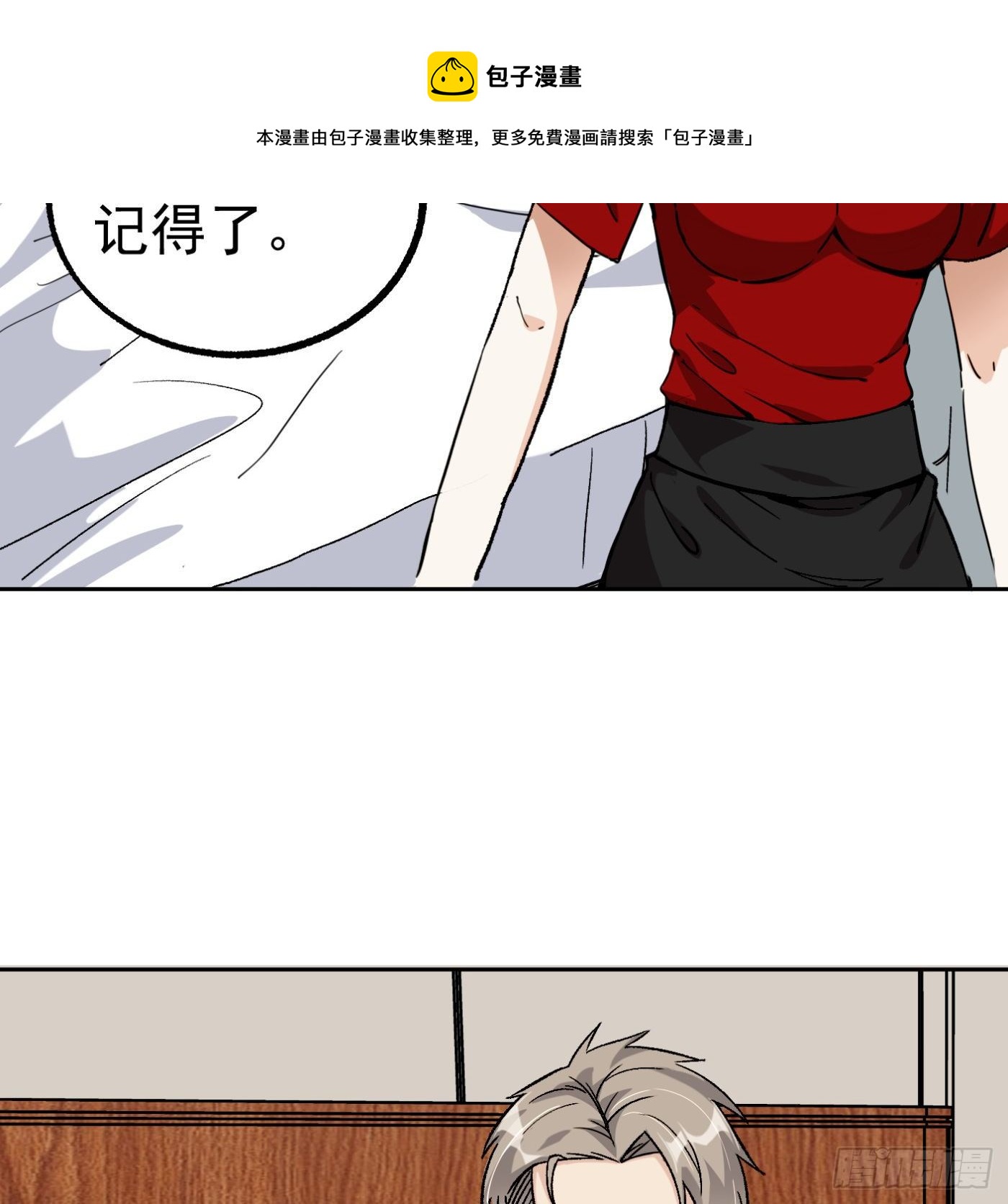 85.摊牌(1/2)-第86话