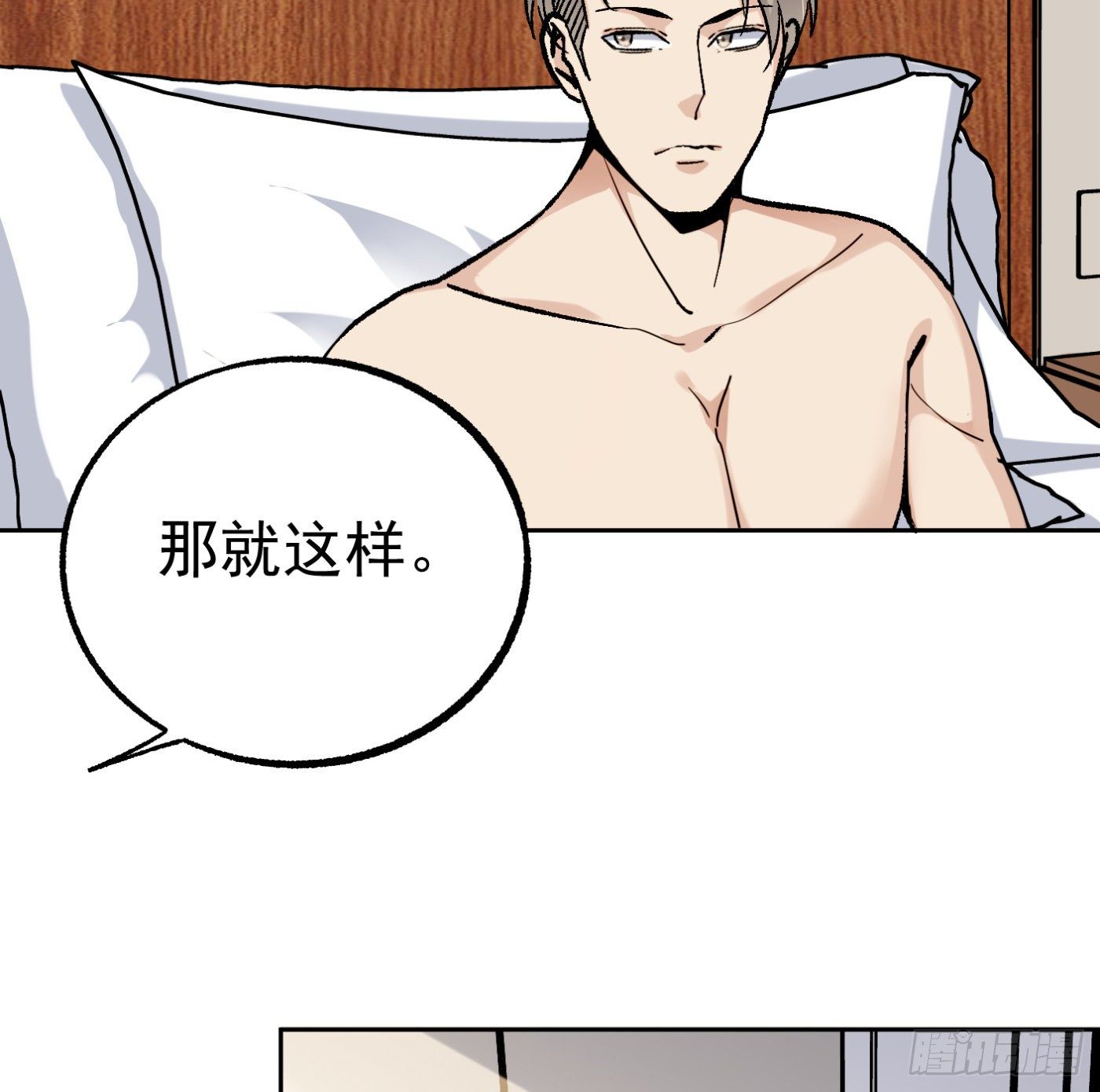 85.摊牌(1/2)-第86话
