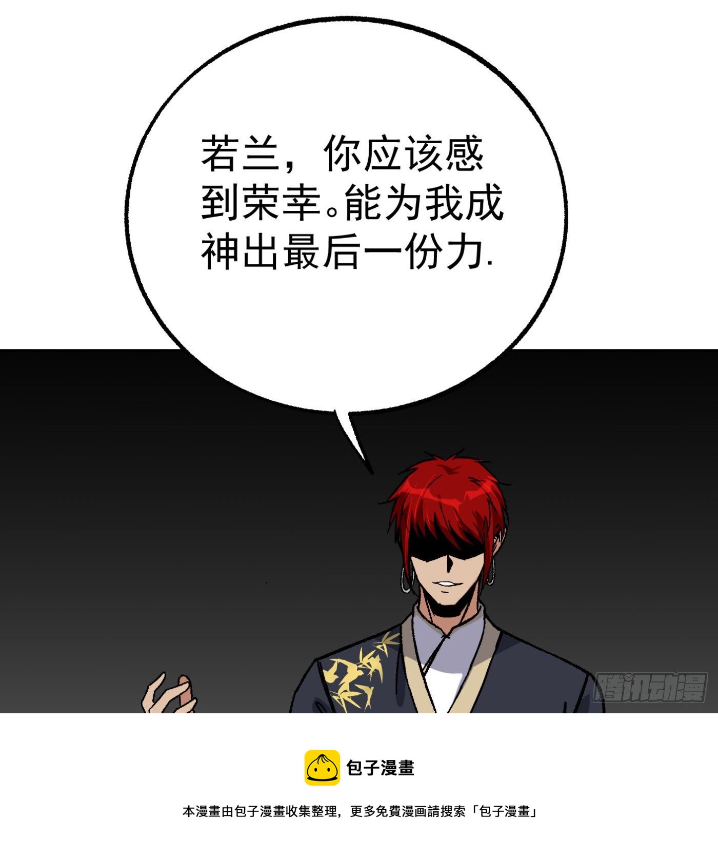 85.摊牌(1/2)-第86话