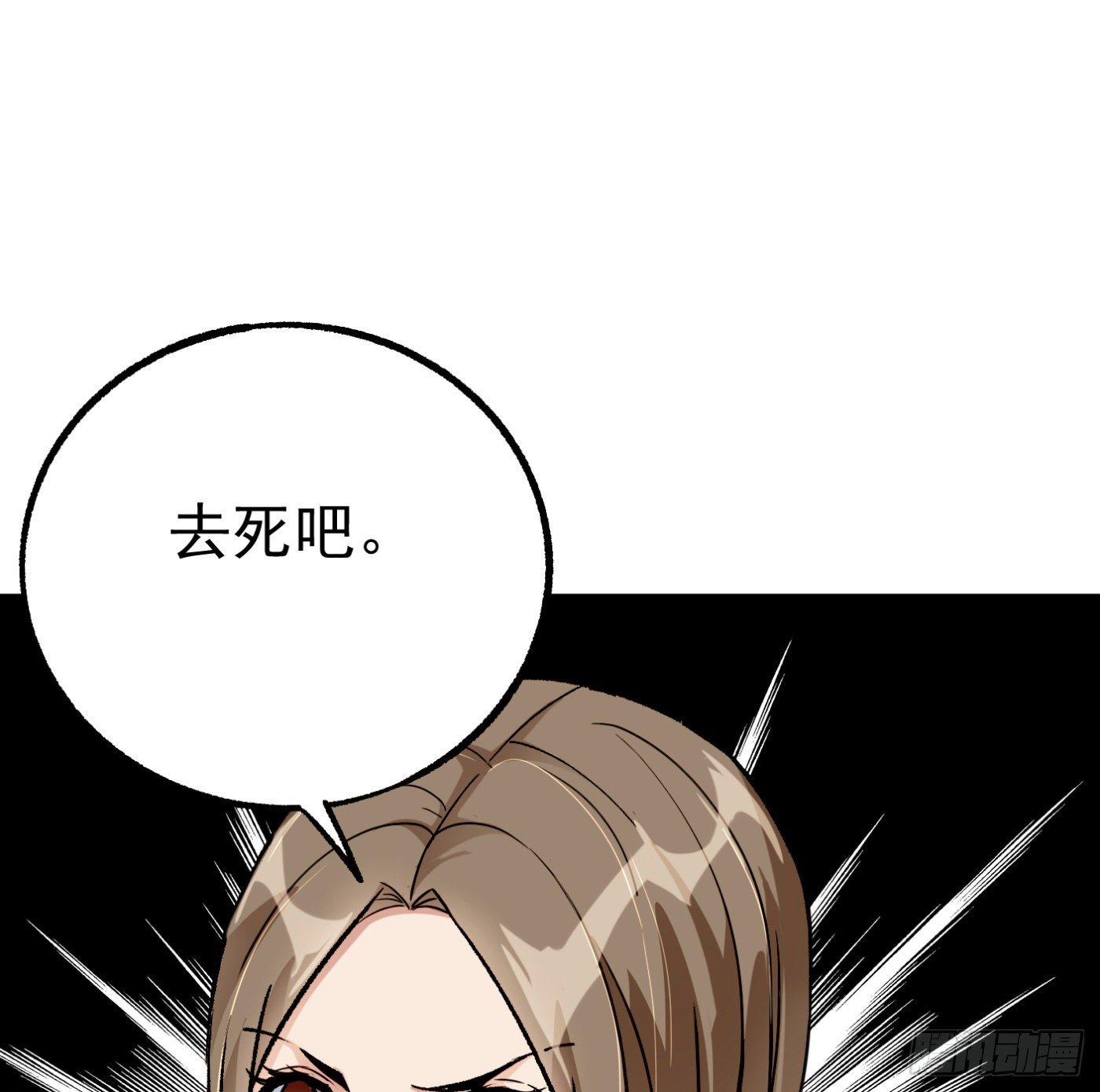 85.摊牌(1/2)-第86话