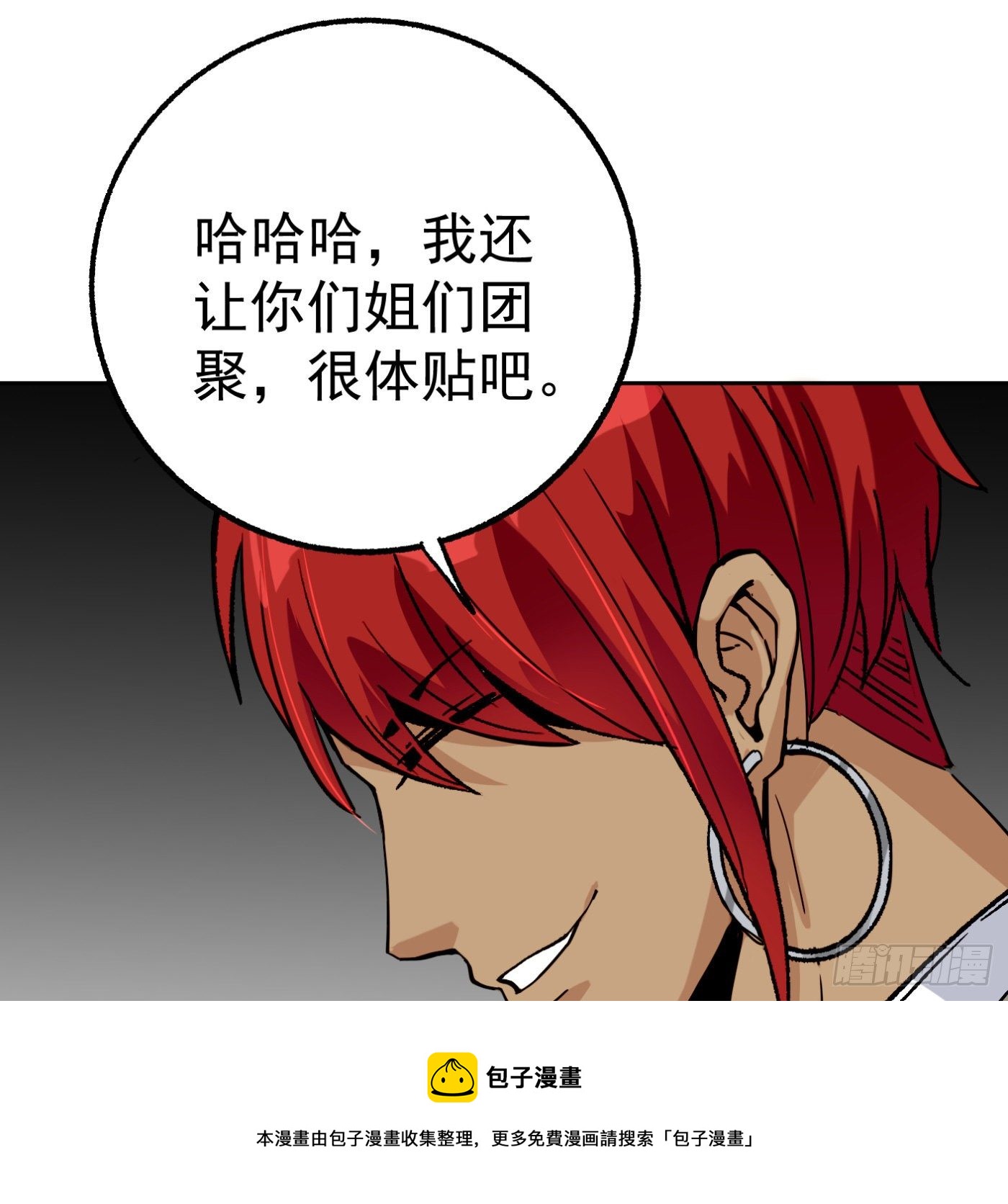 85.摊牌(1/2)-第86话
