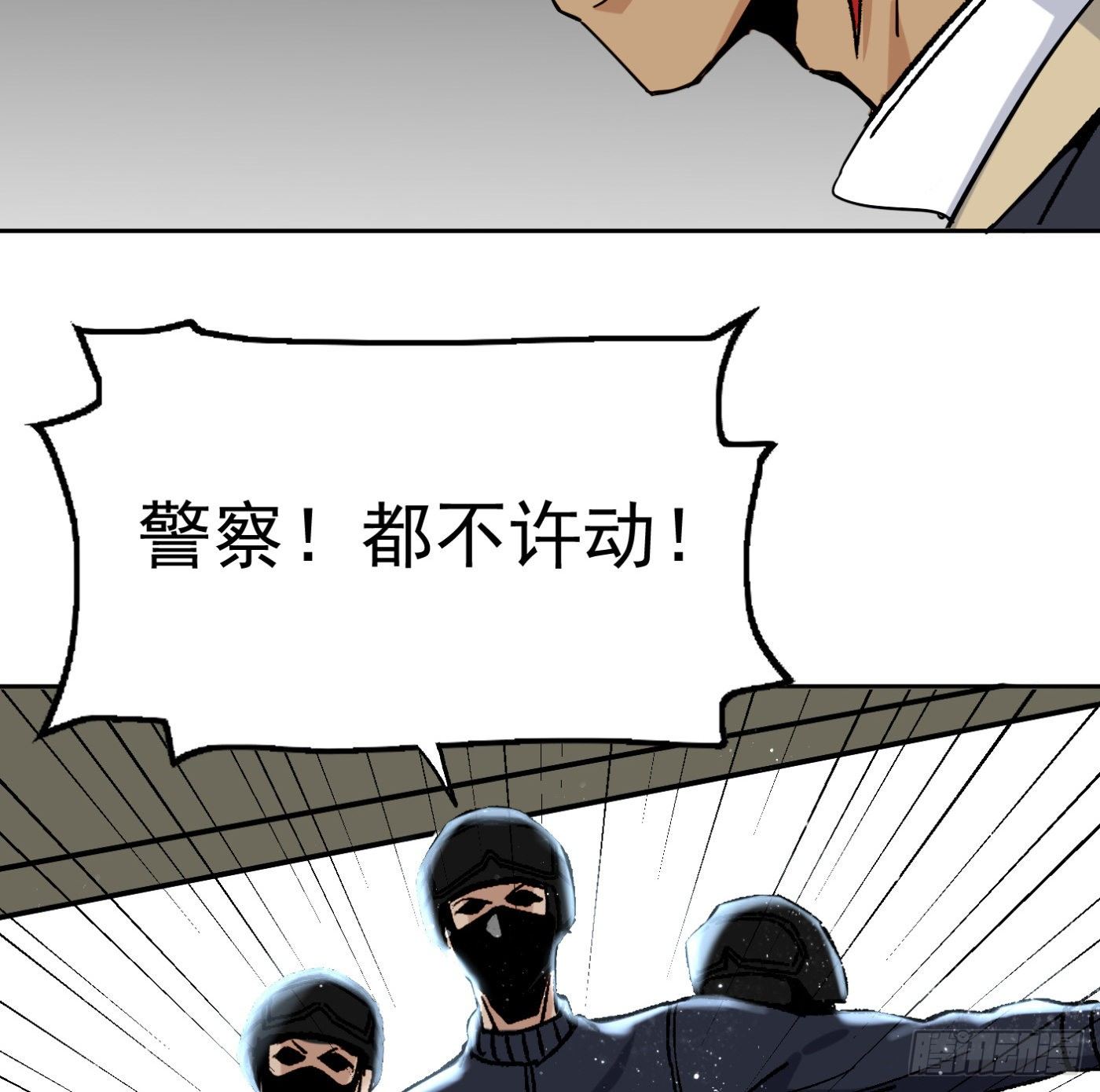 85.摊牌(1/2)-第86话