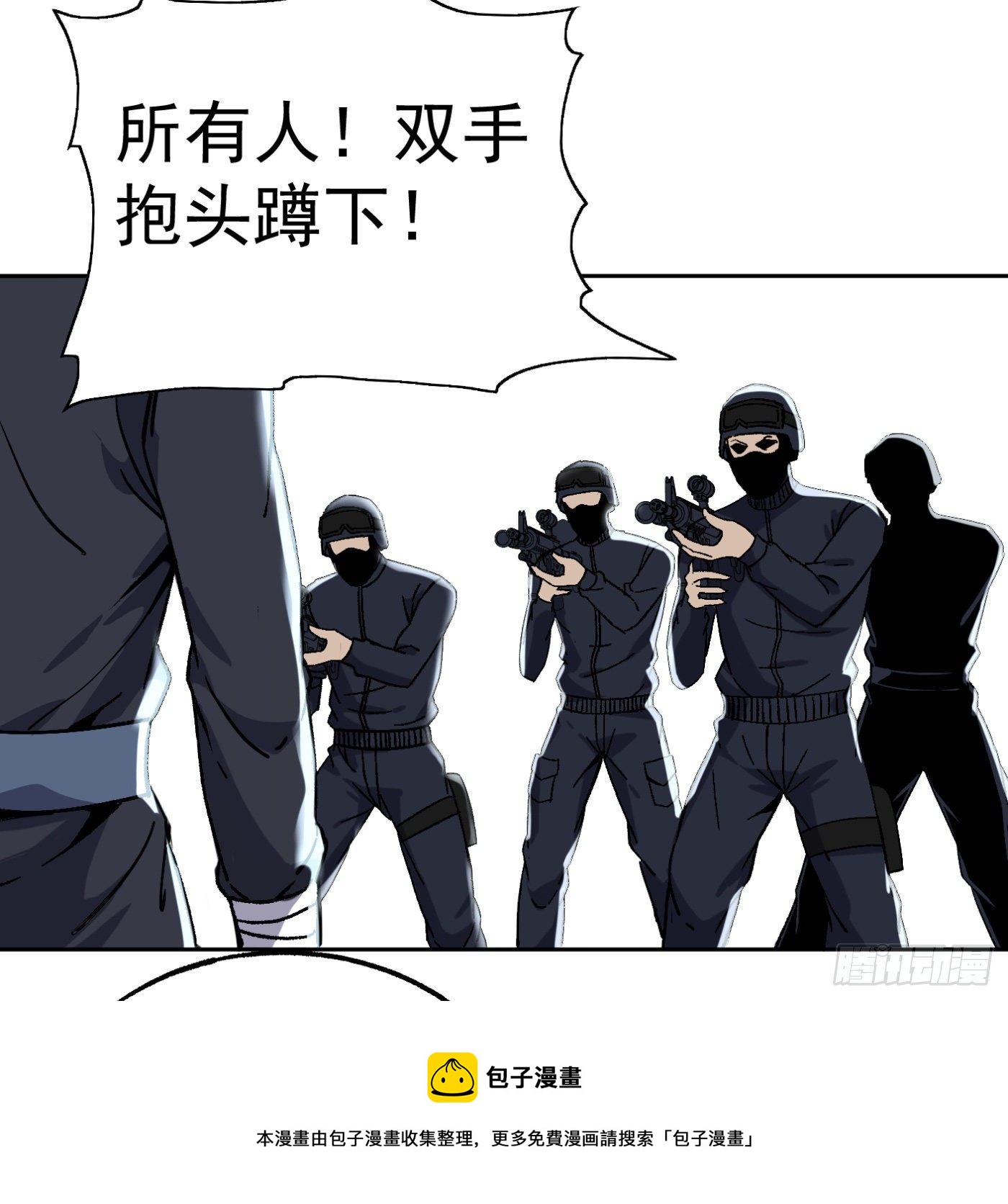 85.摊牌(1/2)-第86话