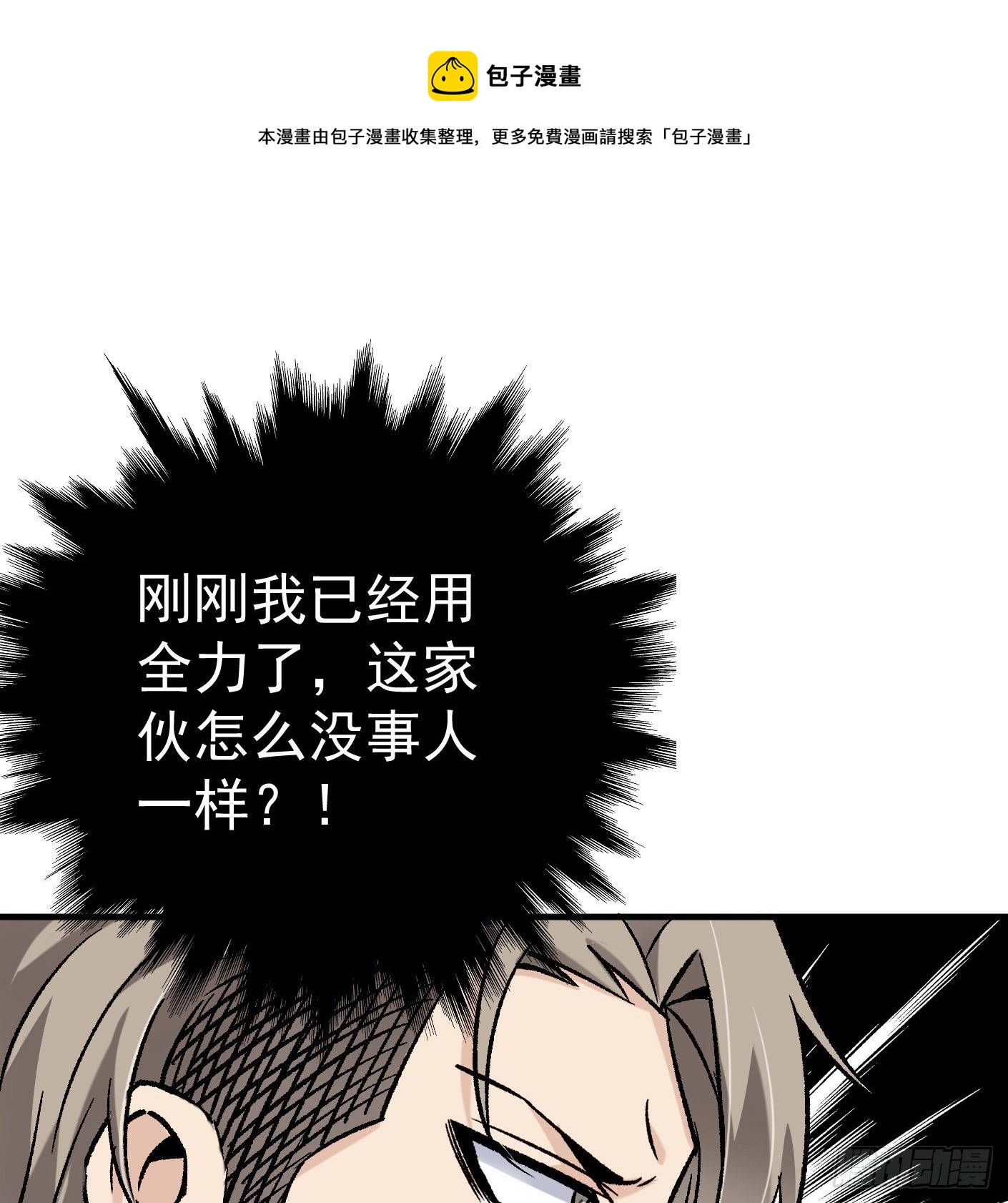 87.林雨幕献身-第88话