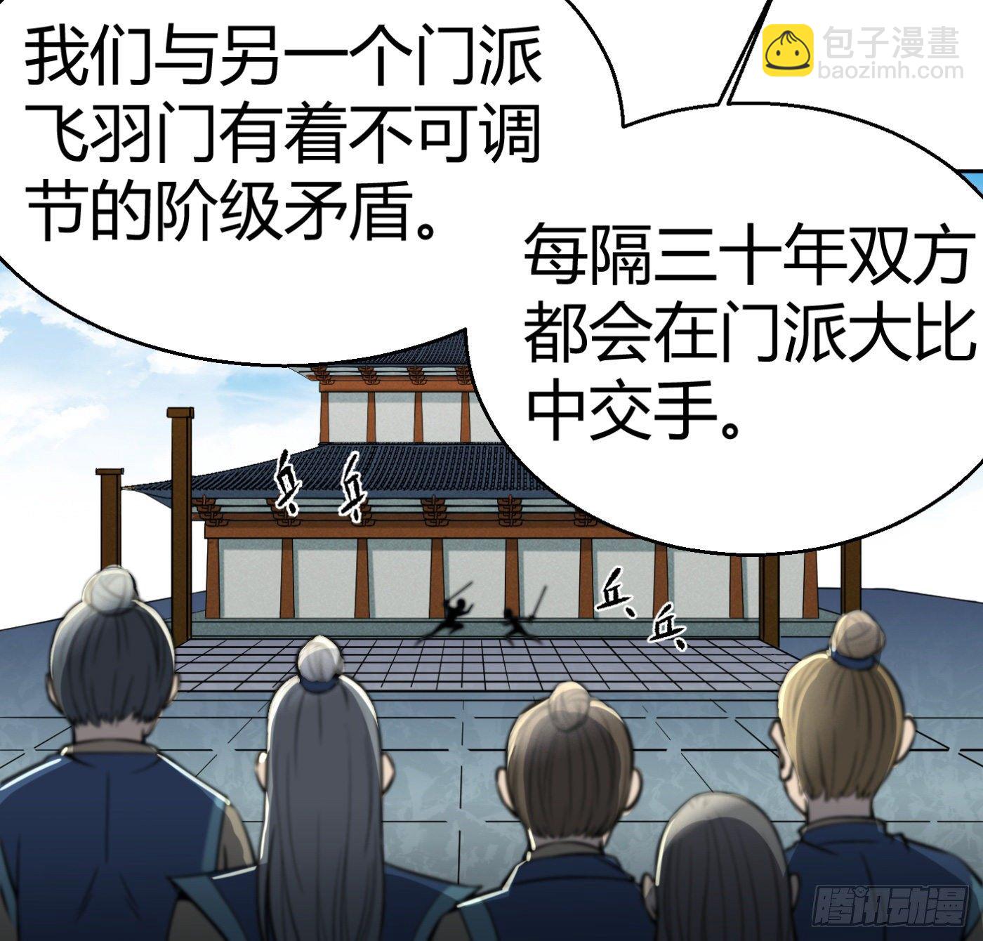9.师傅的遗愿(1/2)-第10话