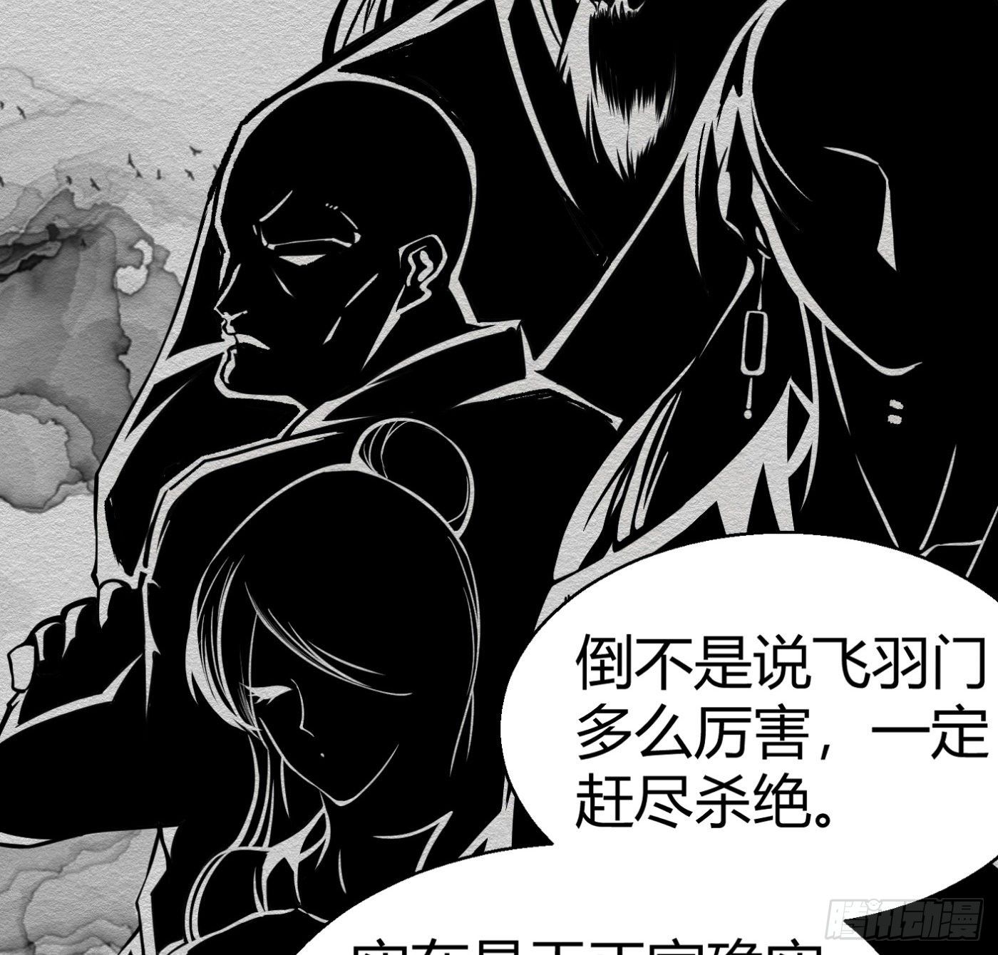 9.师傅的遗愿(1/2)-第10话