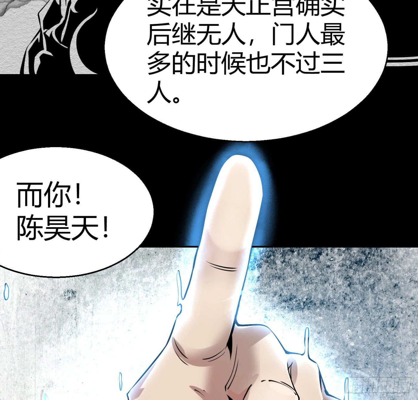 9.师傅的遗愿(1/2)-第10话