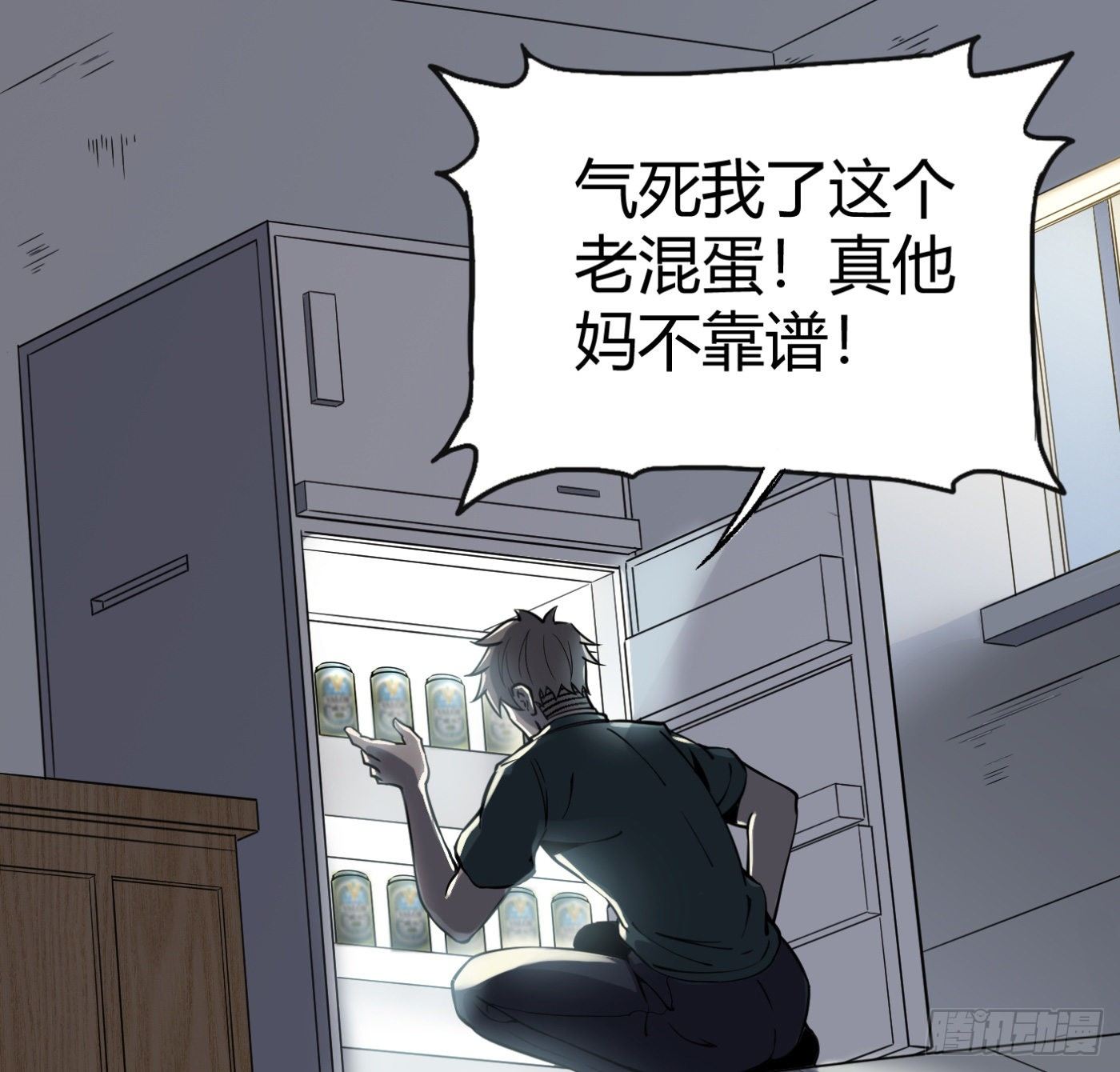 9.师傅的遗愿(1/2)-第10话