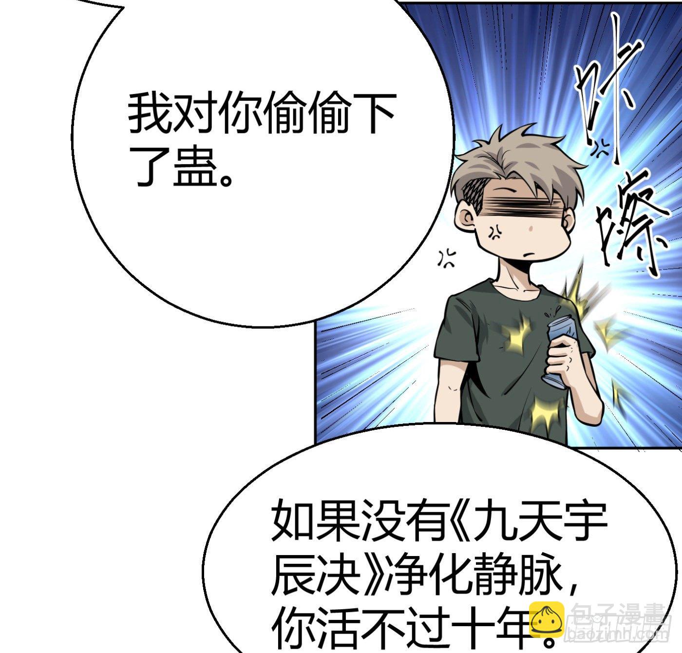9.师傅的遗愿(1/2)-第10话
