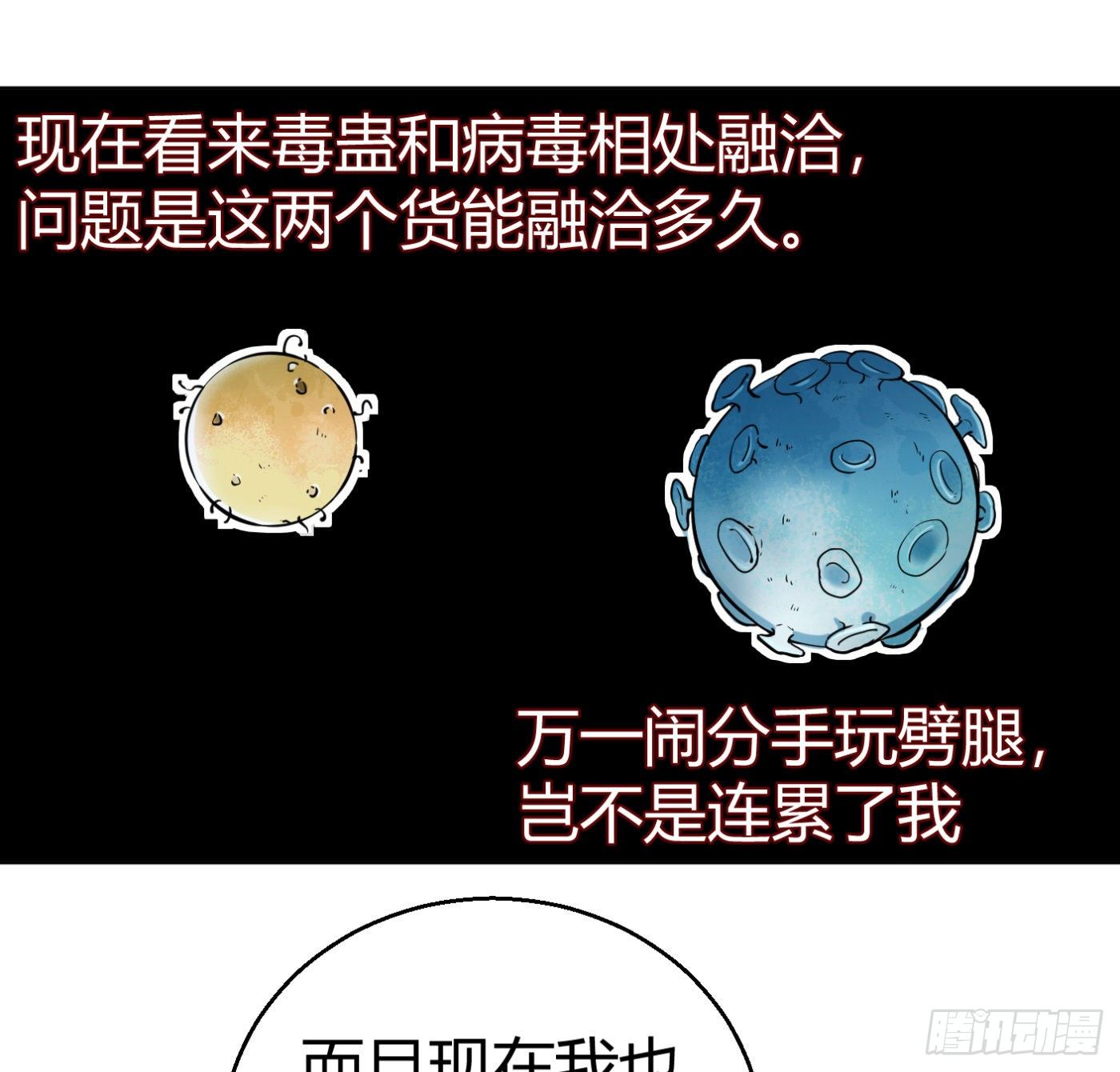9.师傅的遗愿(1/2)-第10话
