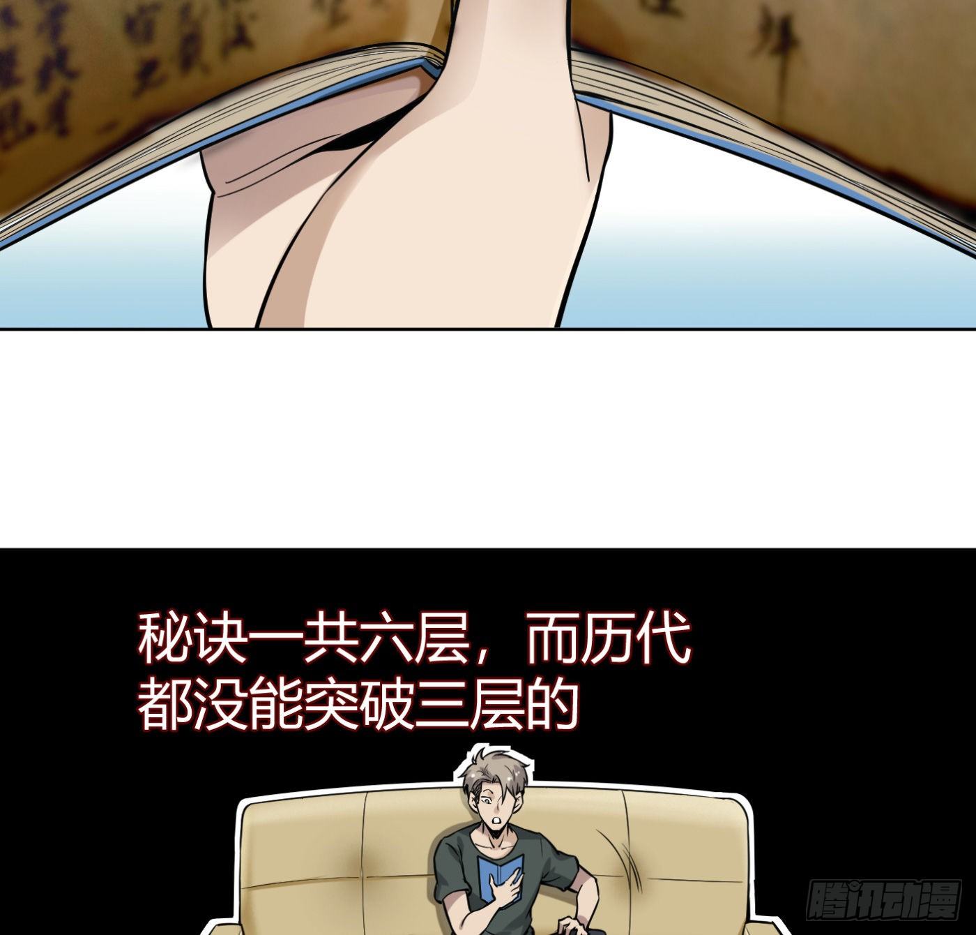 9.师傅的遗愿(1/2)-第10话