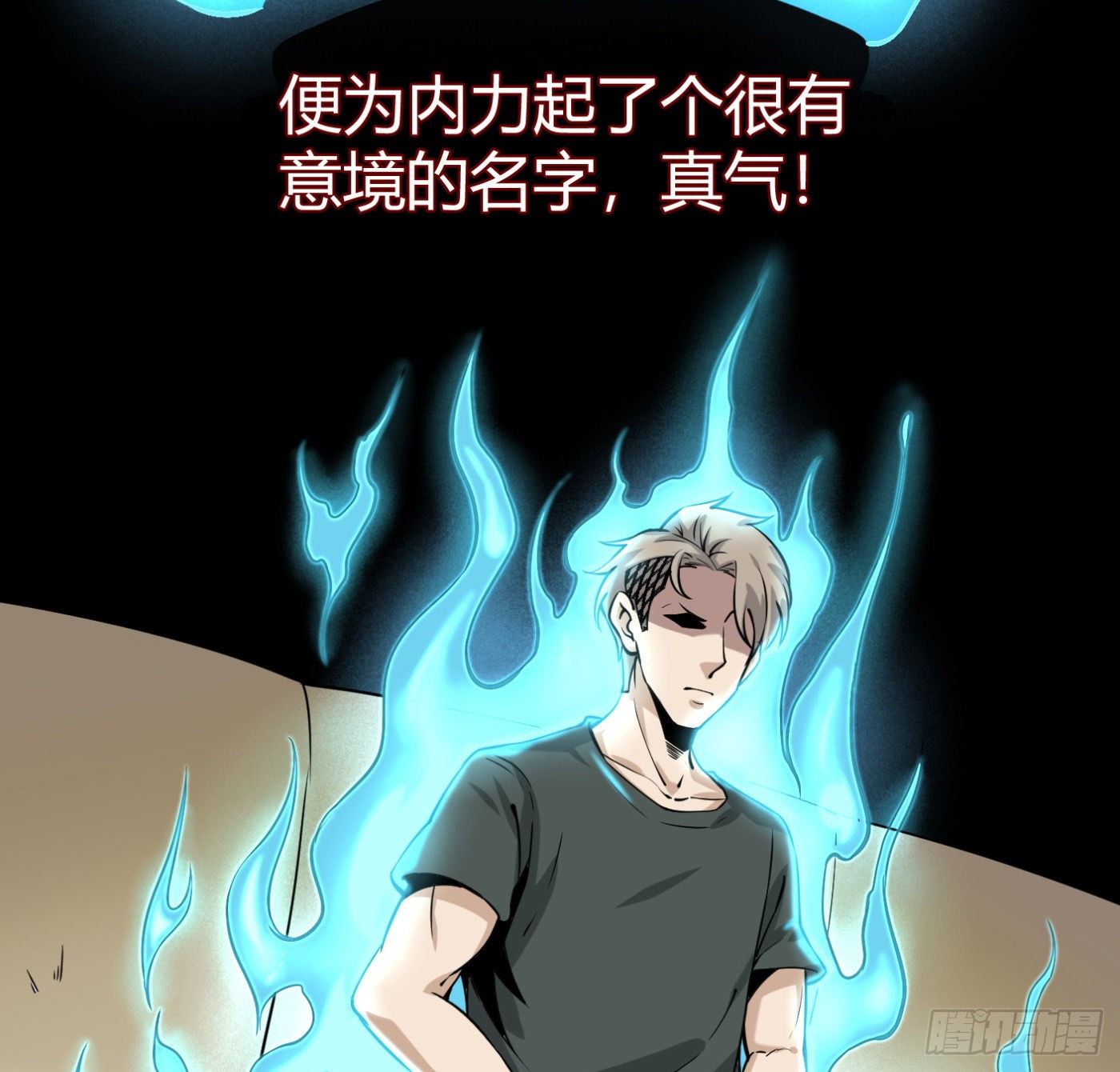 9.师傅的遗愿(1/2)-第10话