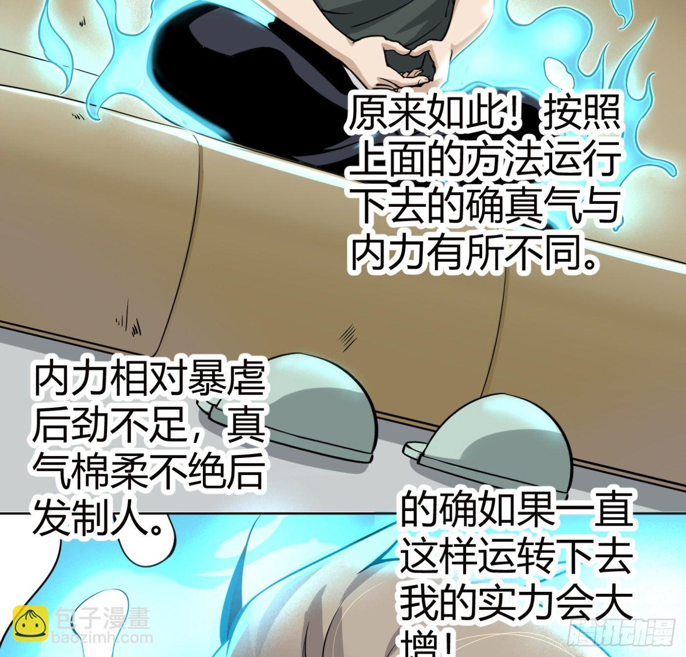 9.师傅的遗愿(1/2)-第10话