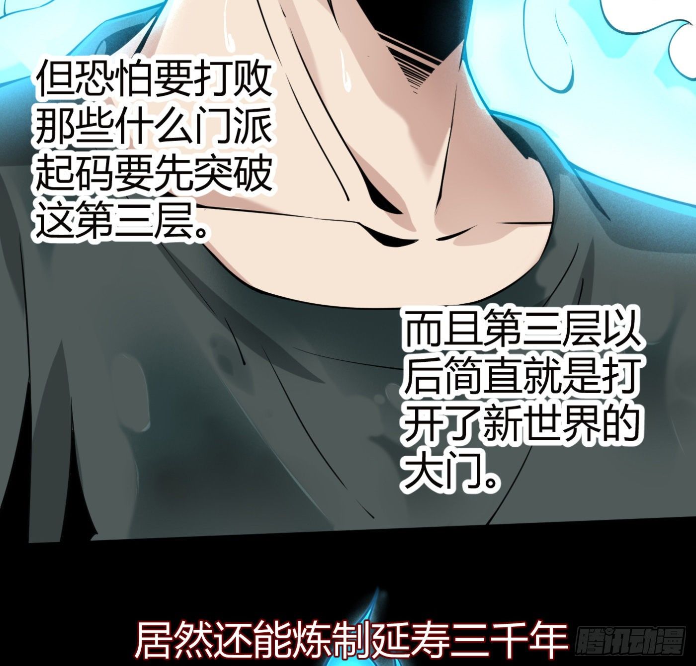 9.师傅的遗愿(1/2)-第10话