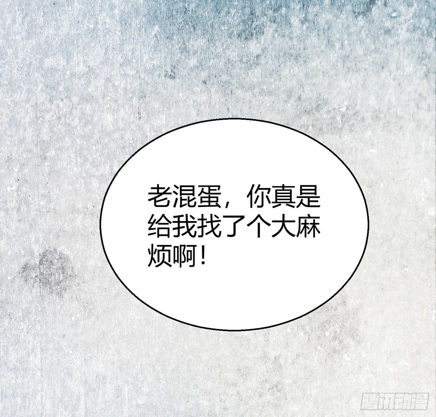 9.师傅的遗愿(1/2)-第10话