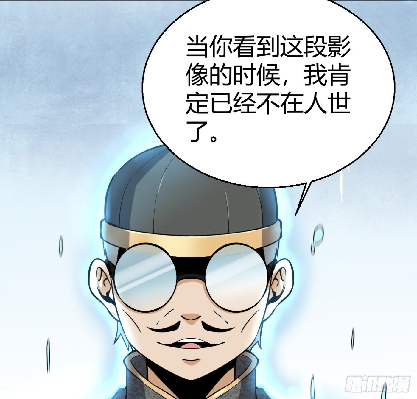 9.师傅的遗愿(1/2)-第10话