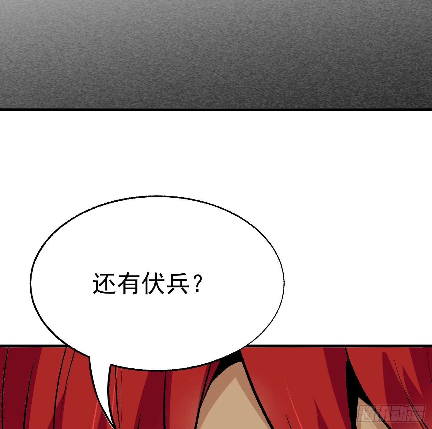 88.让我们战个痛快（上）(1/3)-第90话