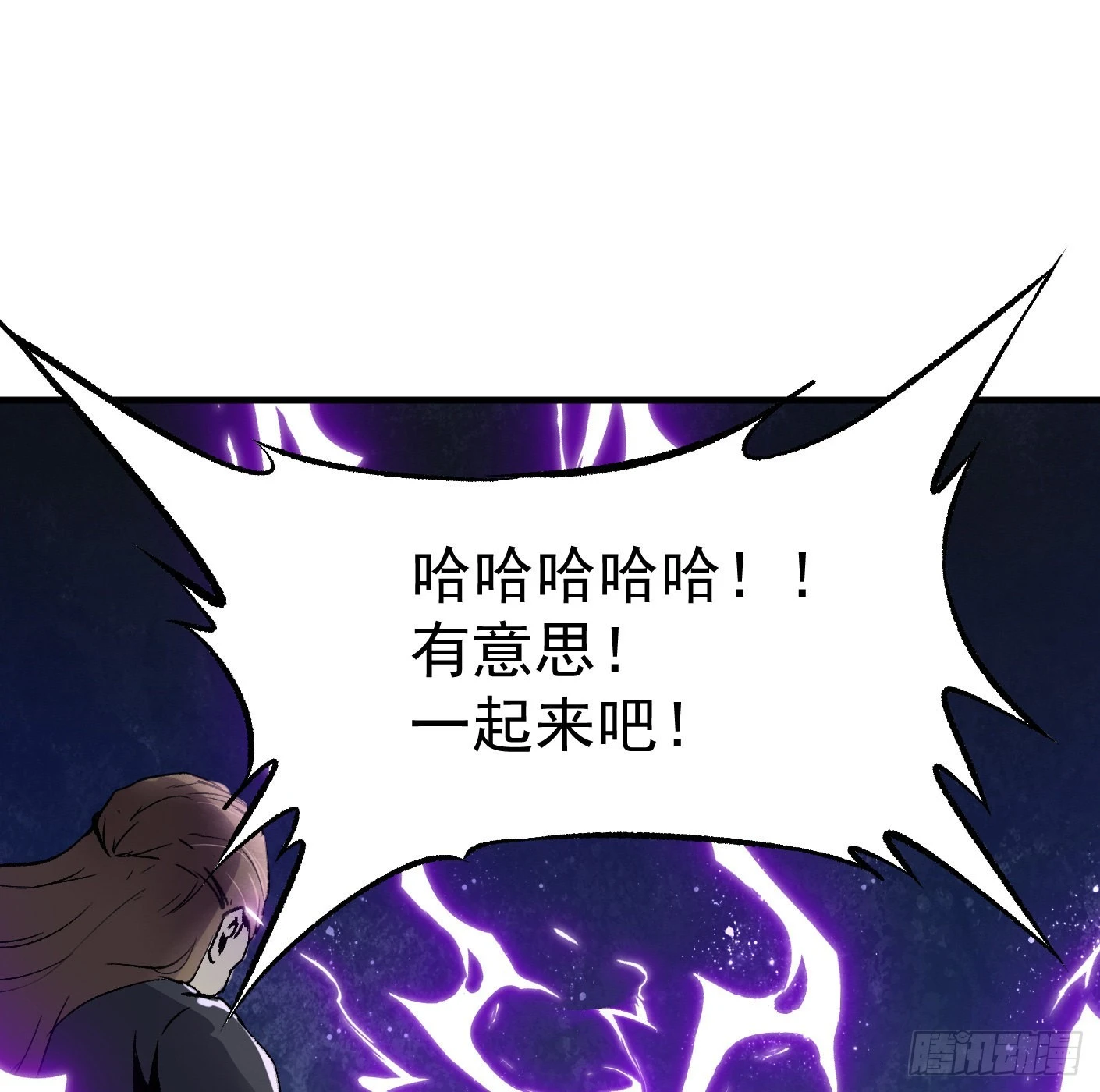 88.让我们战个痛快（上）(1/3)-第90话