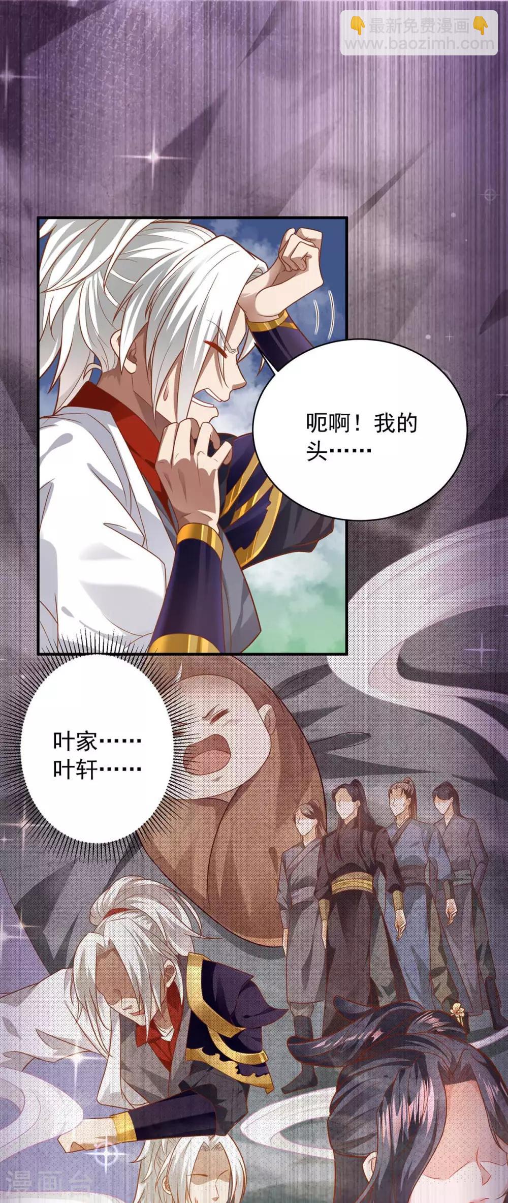 🍶超级吞噬系统 第2话 没按套路出牌 第10页