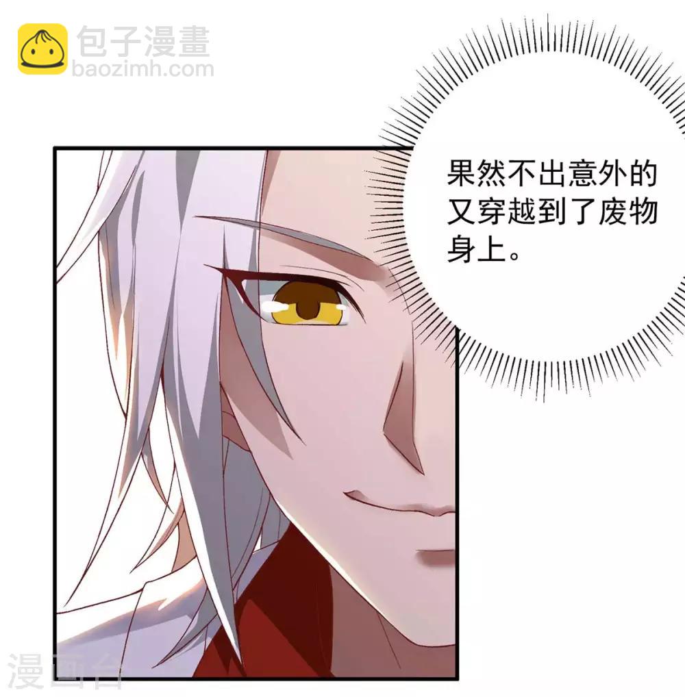 🍶超级吞噬系统 第2话 没按套路出牌 第12页