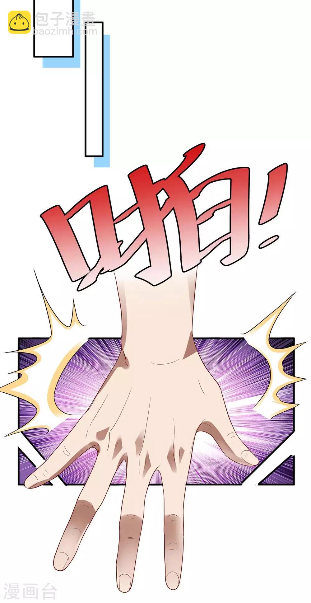🍶超级吞噬系统 第2话 没按套路出牌 第17页