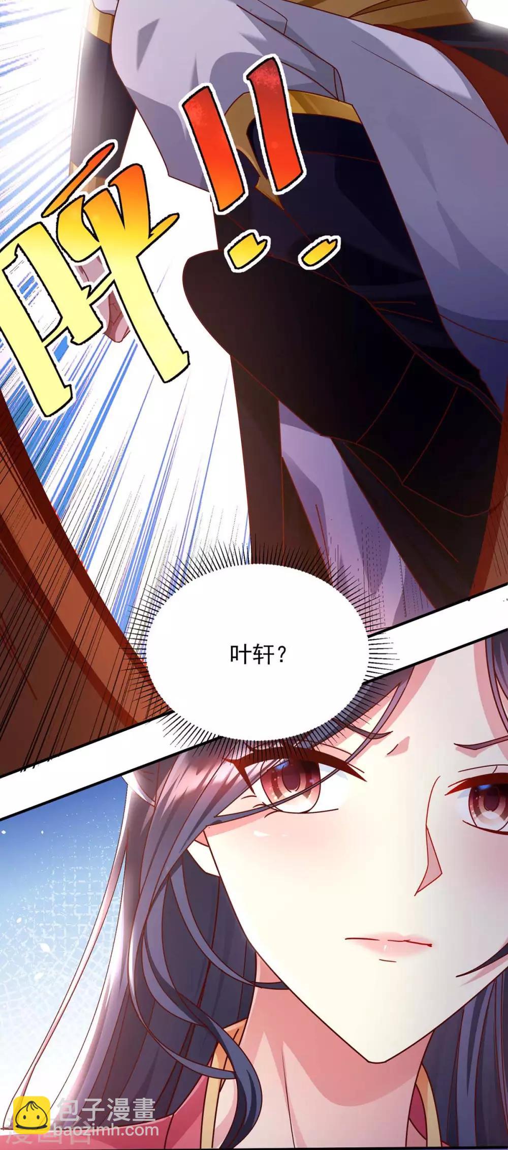 🍶超级吞噬系统 第2话 没按套路出牌 第21页