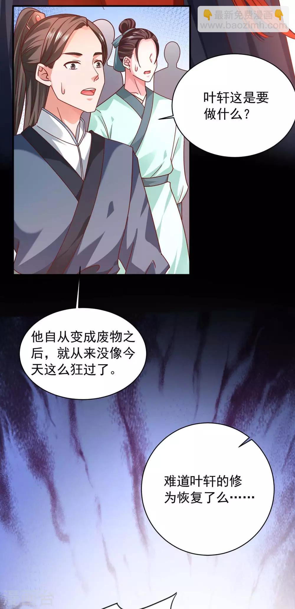 🍶超级吞噬系统 第2话 没按套路出牌 第24页