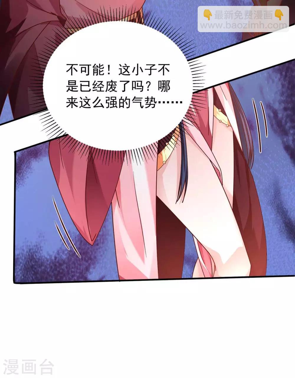 🍶超级吞噬系统 第2话 没按套路出牌 第26页