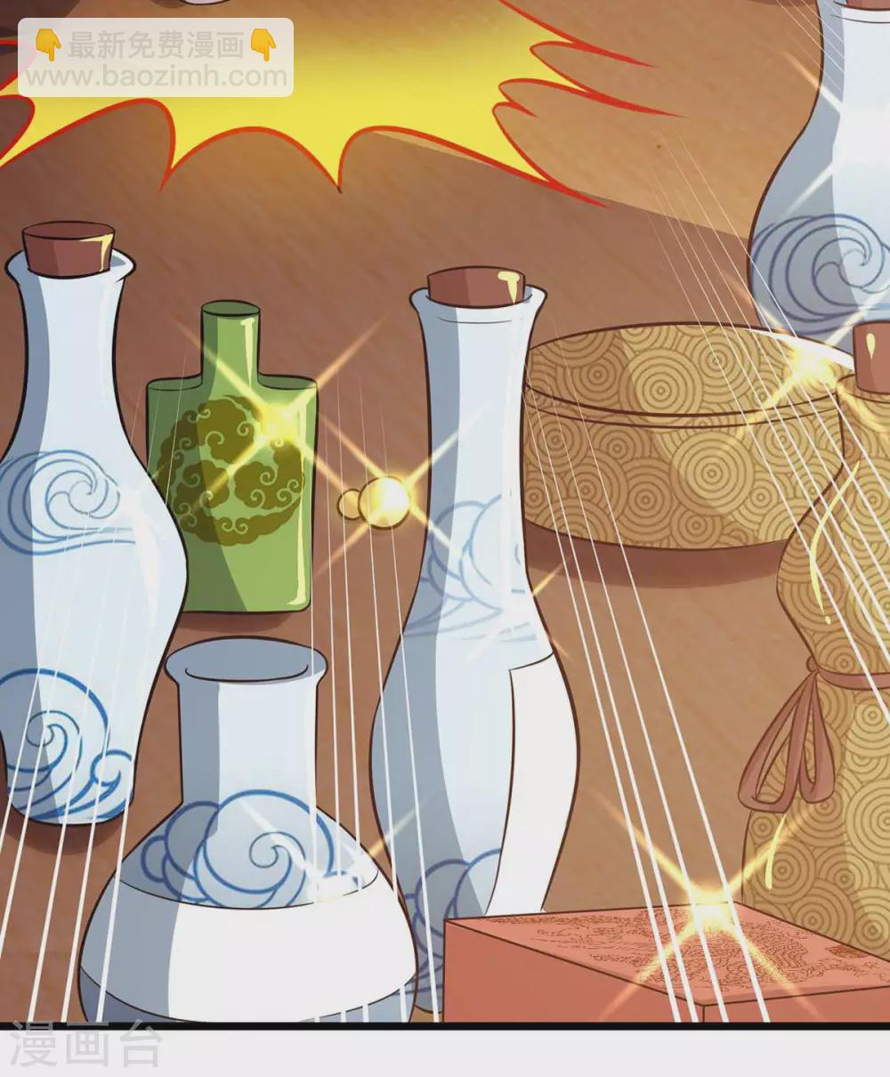 🍶超级吞噬系统 第12话 激将法 第19页