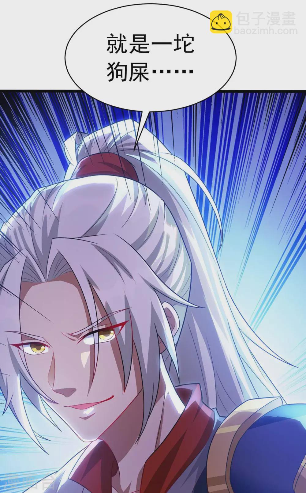 🍶超级吞噬系统 第12话 激将法 第5页