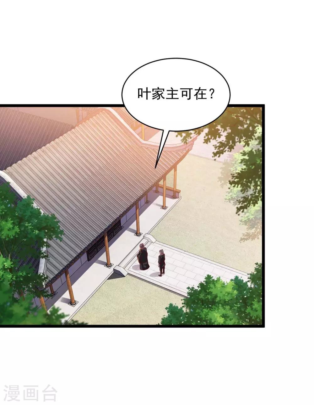 🍶超级吞噬系统 第16话 第一美女 第1页