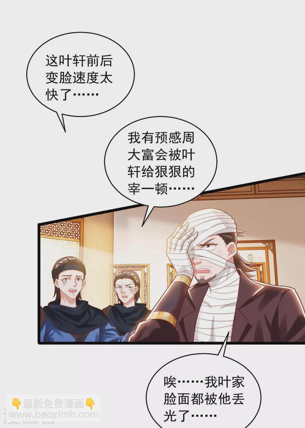 🍶超级吞噬系统 第16话 第一美女 第10页