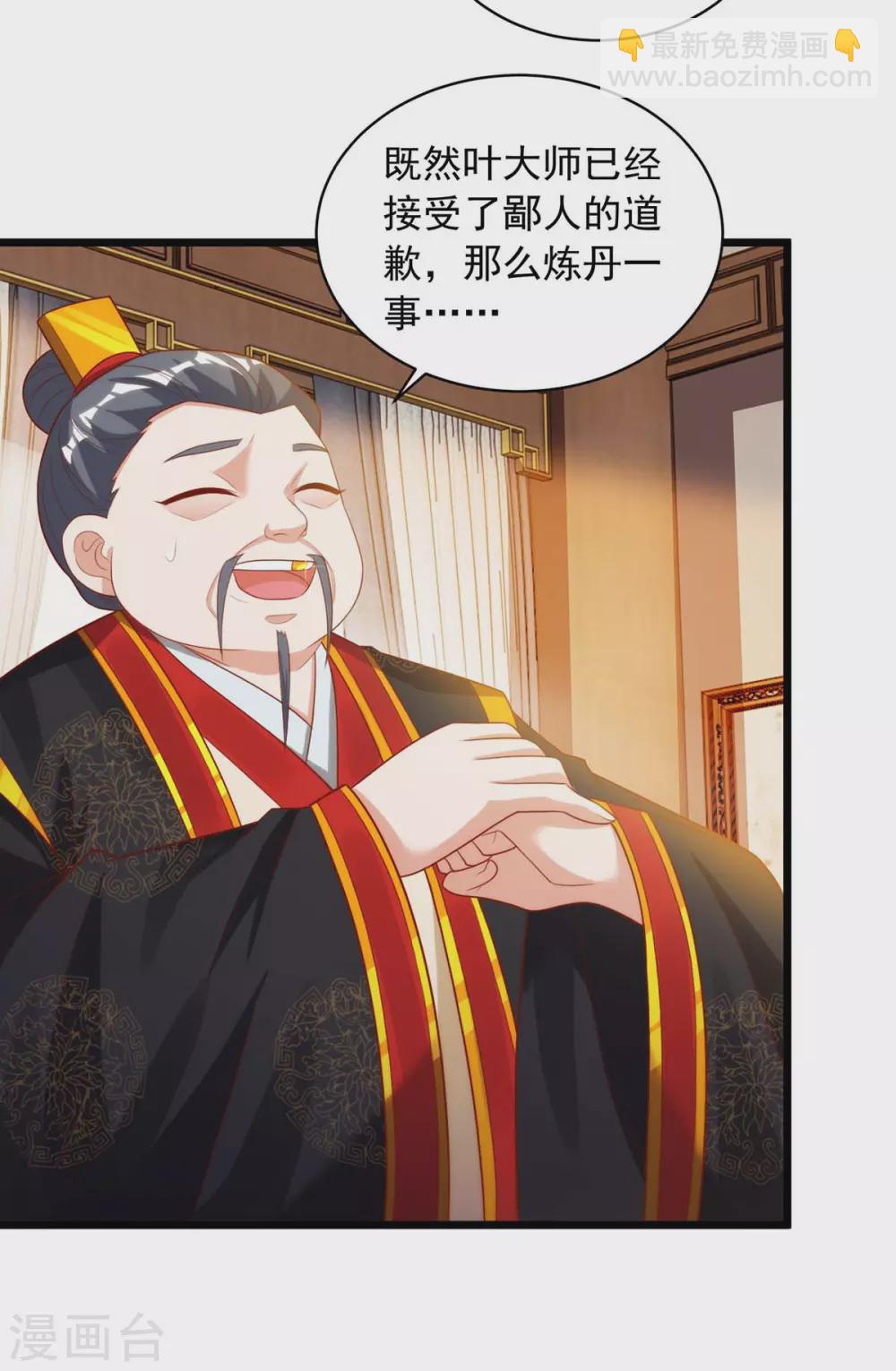 🍶超级吞噬系统 第16话 第一美女 第11页