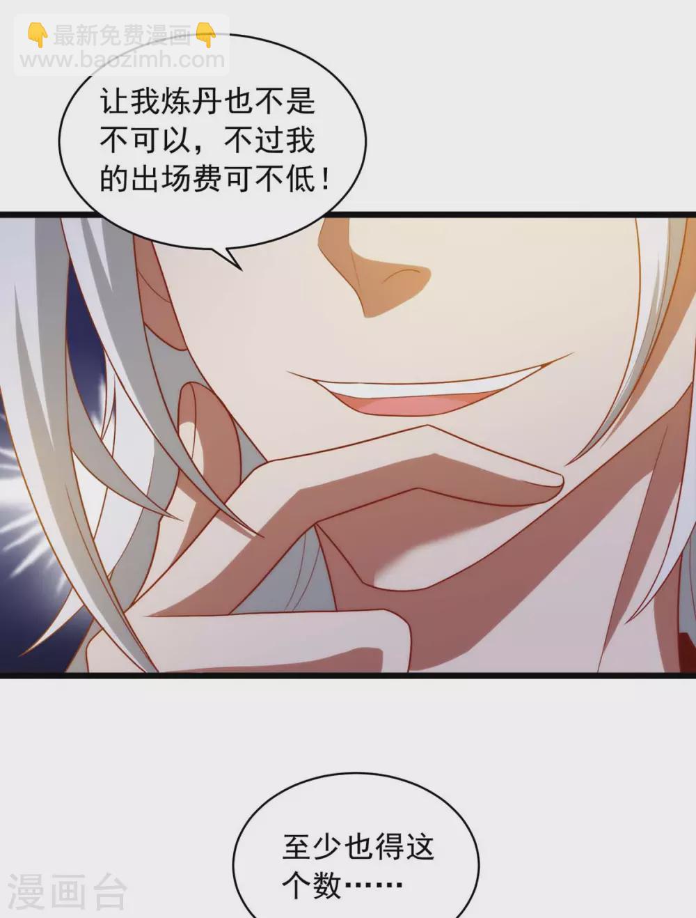 🍶超级吞噬系统 第16话 第一美女 第12页