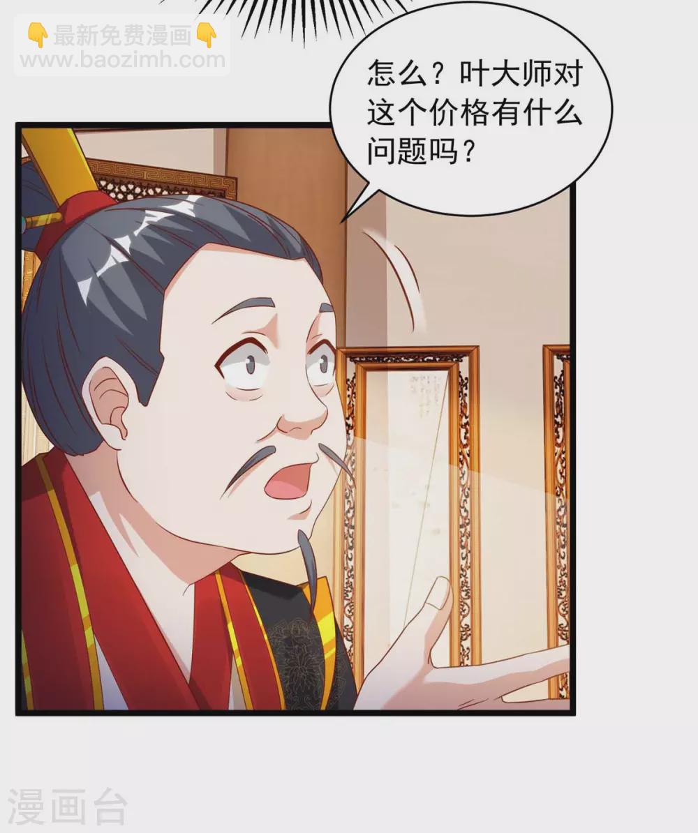 🍶超级吞噬系统 第16话 第一美女 第17页