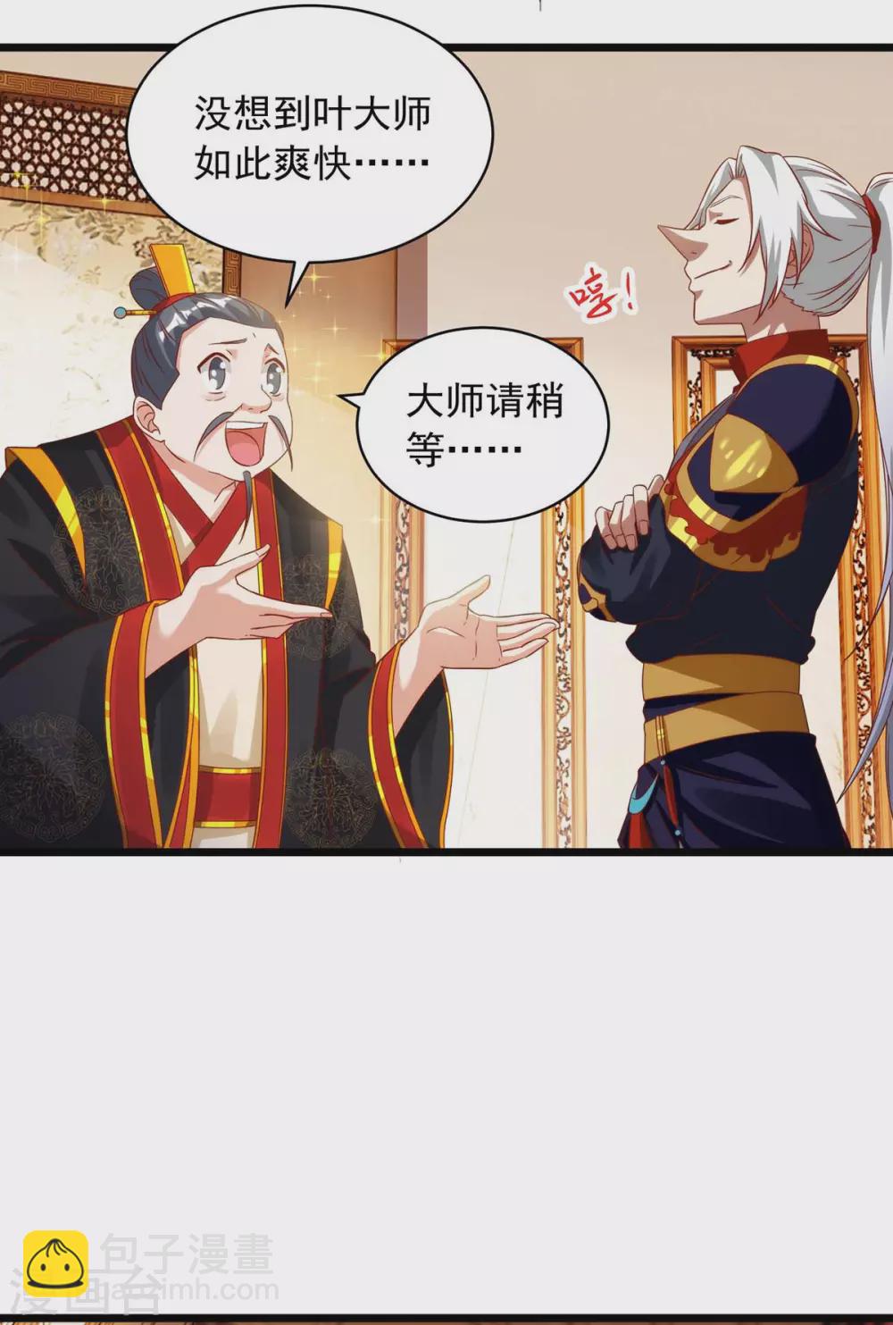 🍶超级吞噬系统 第16话 第一美女 第19页