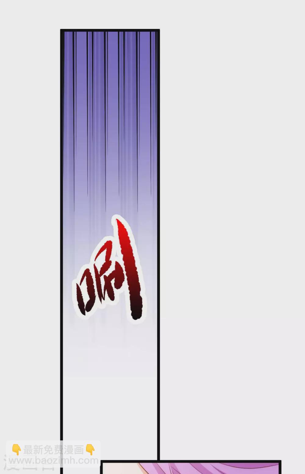 🍶超级吞噬系统 第16话 第一美女 第21页