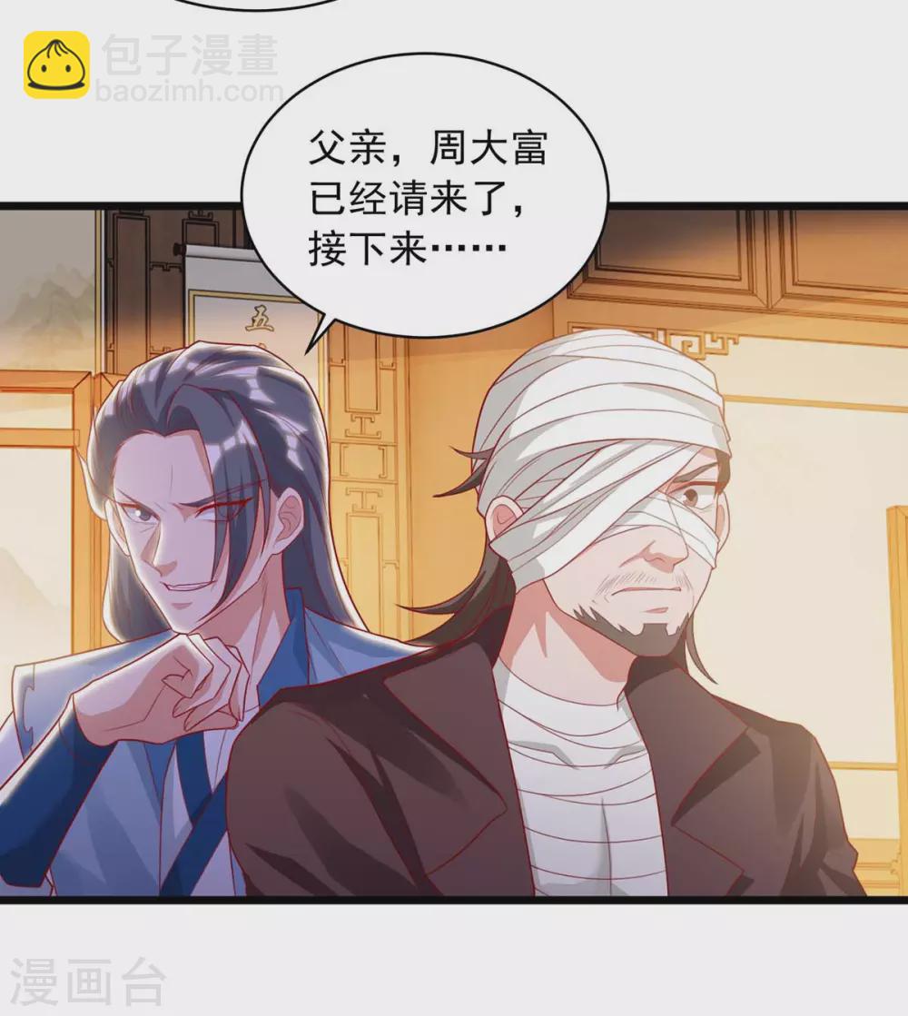 🍶超级吞噬系统 第16话 第一美女 第4页