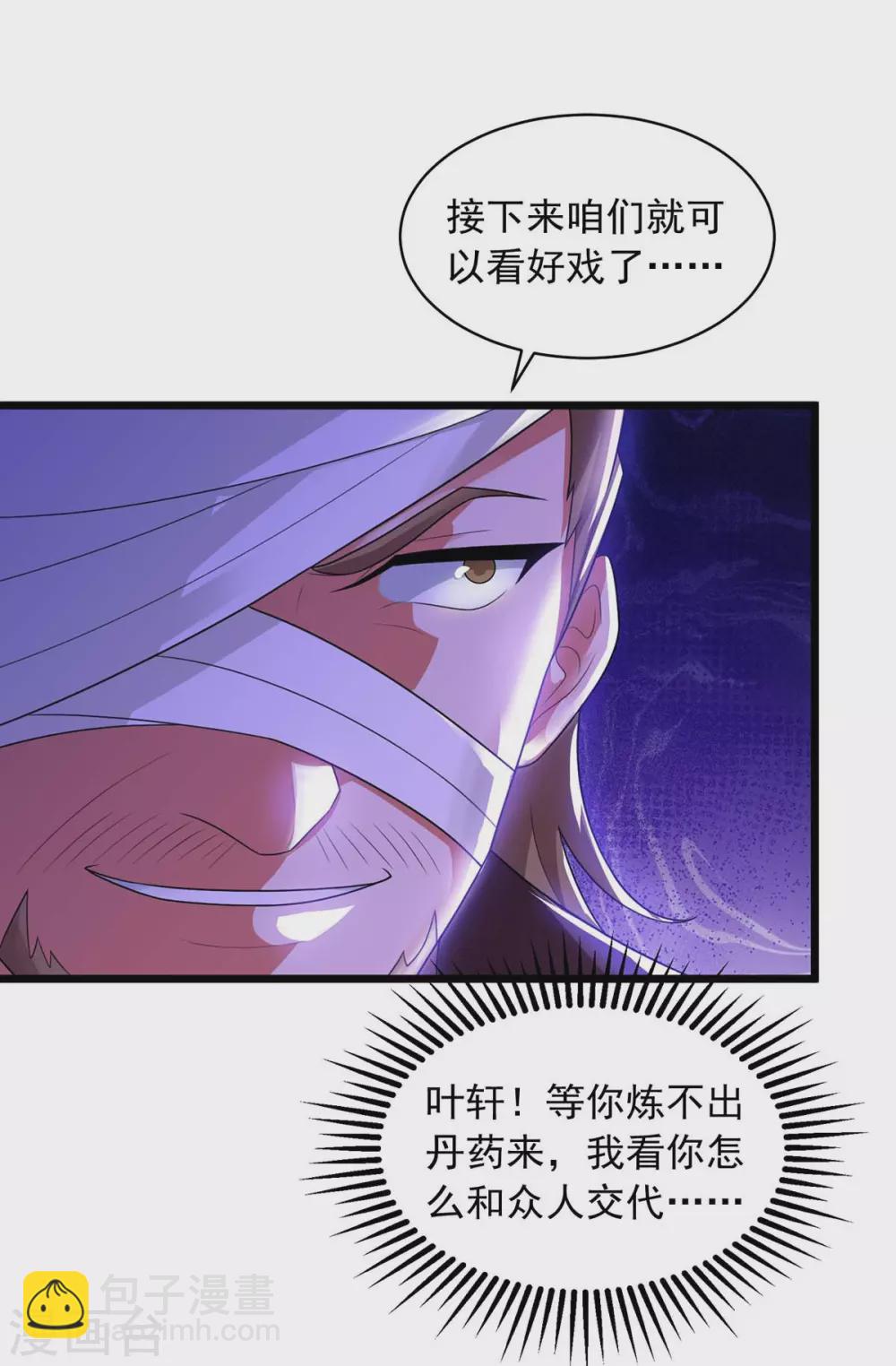 🍶超级吞噬系统 第16话 第一美女 第5页