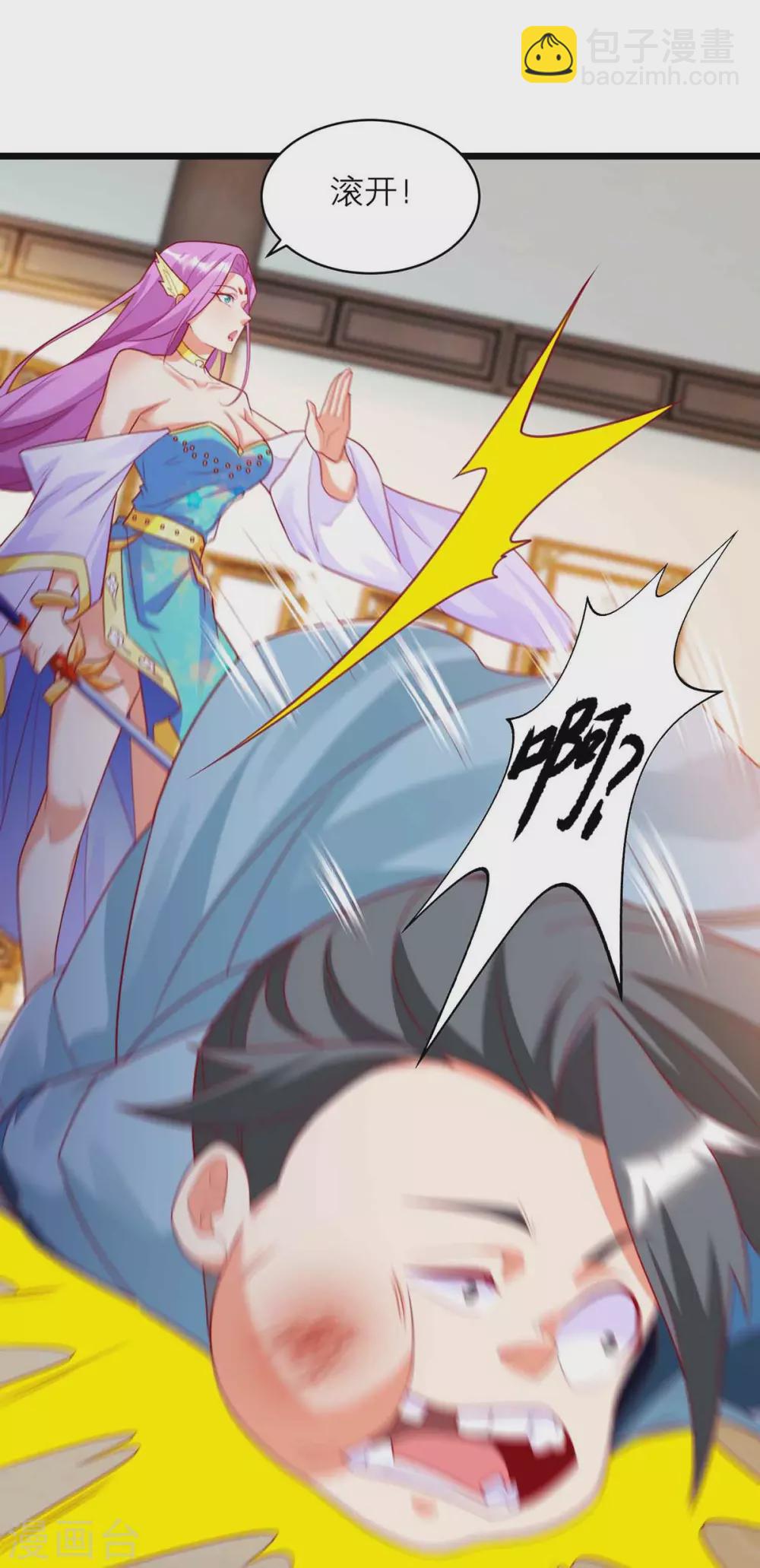 🍶超级吞噬系统 第18话 刁难 第16页