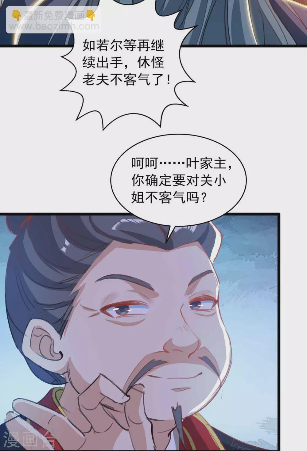 🍶超级吞噬系统 第18话 刁难 第3页
