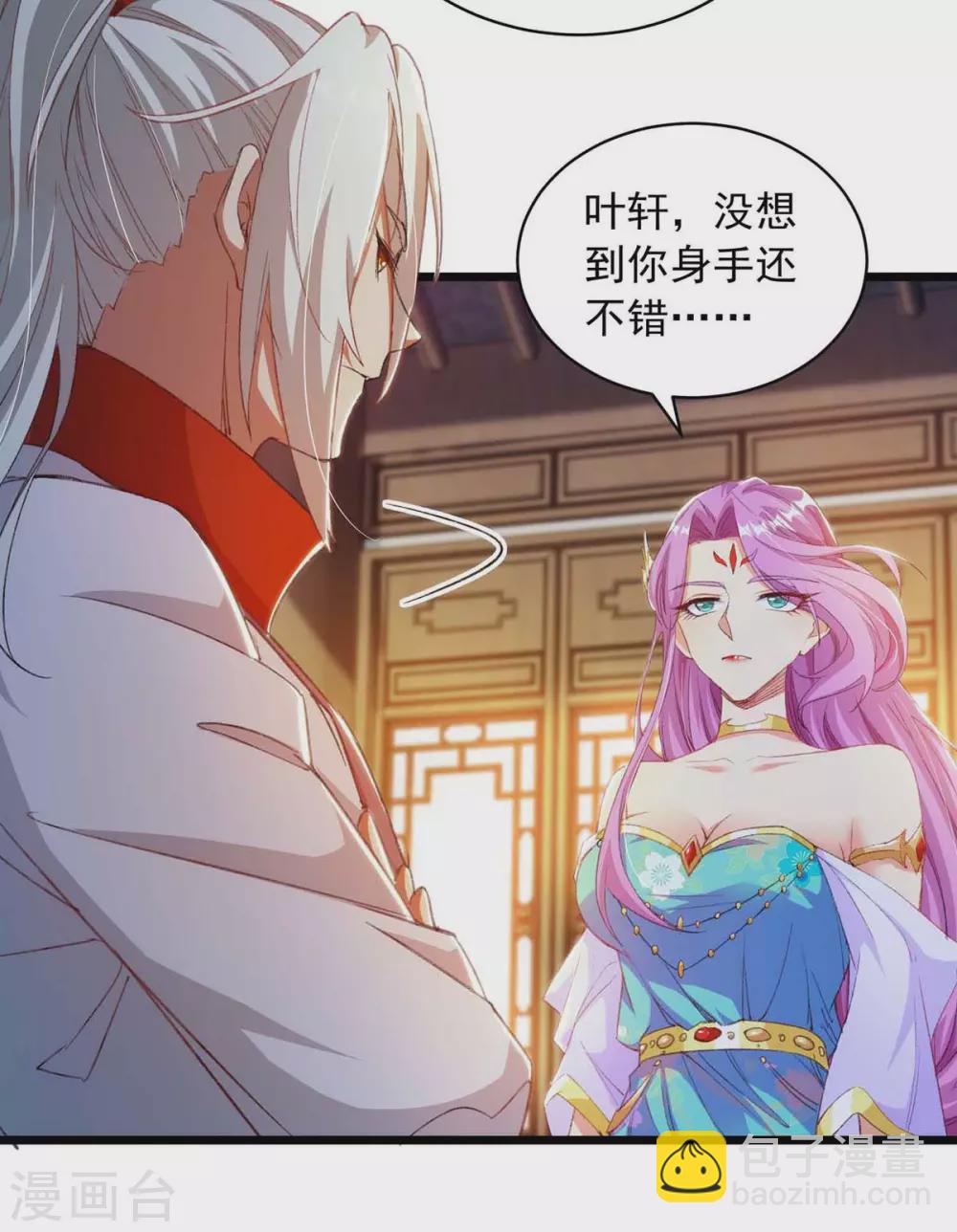 🍶超级吞噬系统 第18话 刁难 第7页