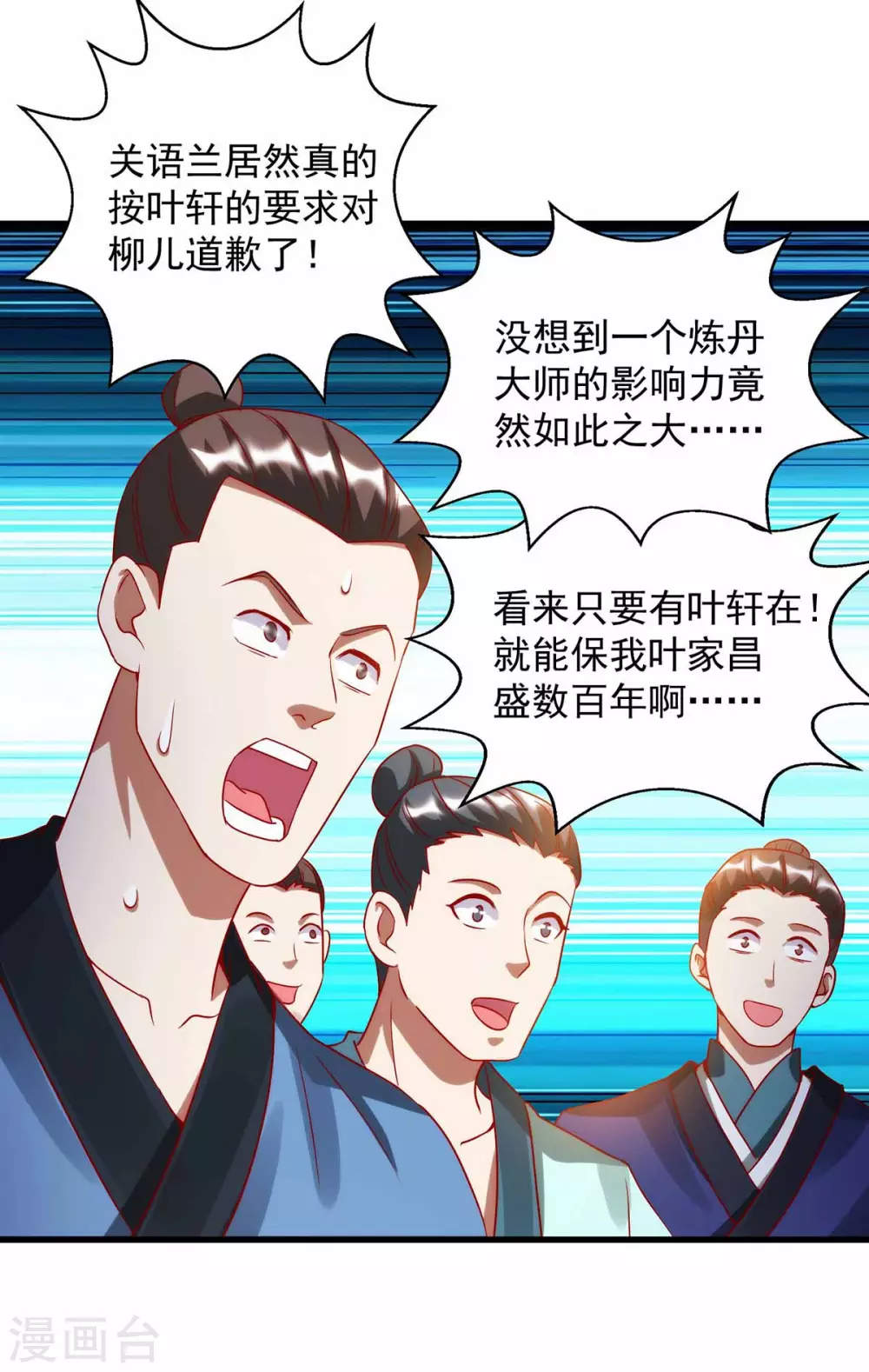 🍶超级吞噬系统 第20话 脱衣治病 第11页