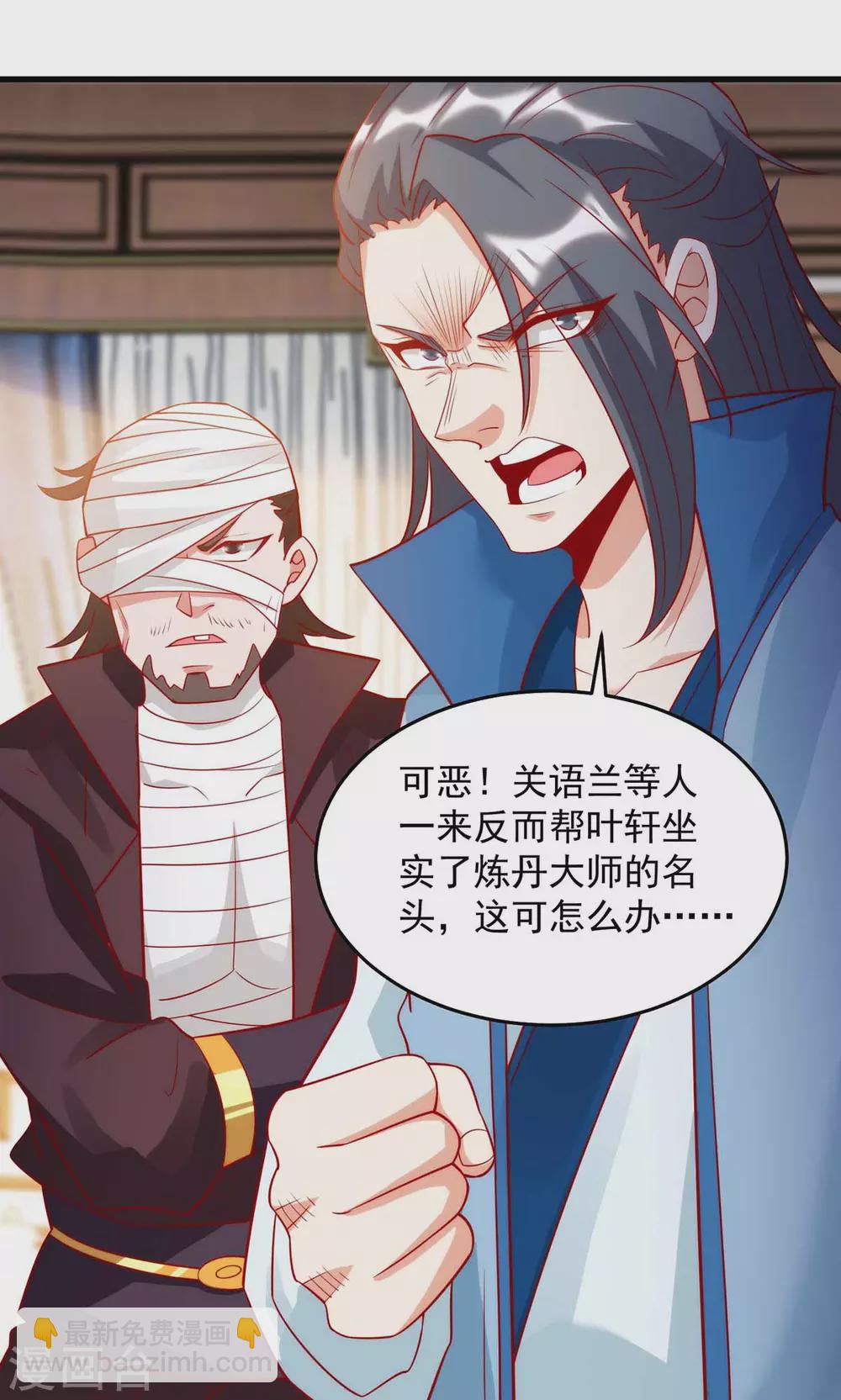 🍶超级吞噬系统 第20话 脱衣治病 第12页