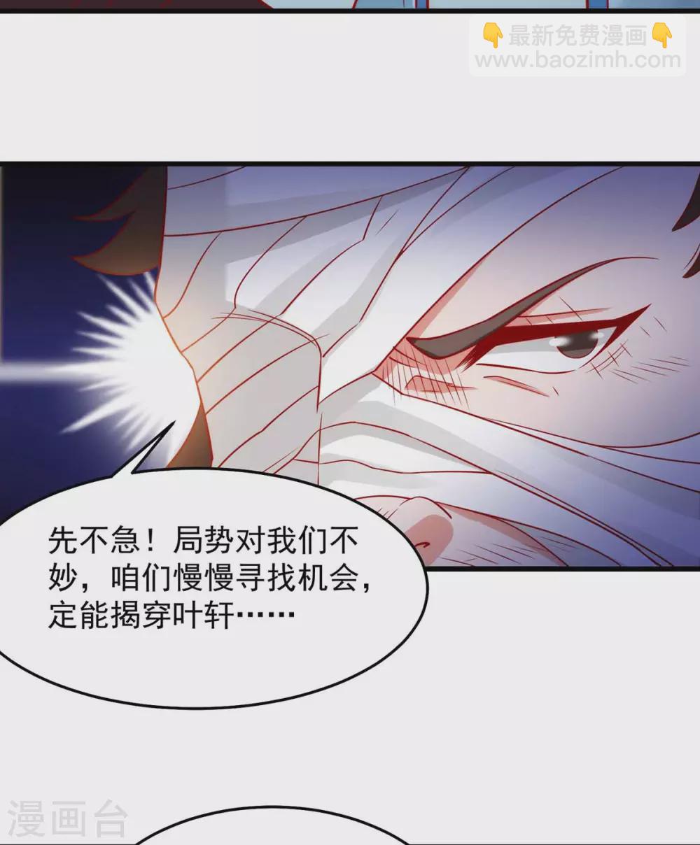 🍶超级吞噬系统 第20话 脱衣治病 第13页